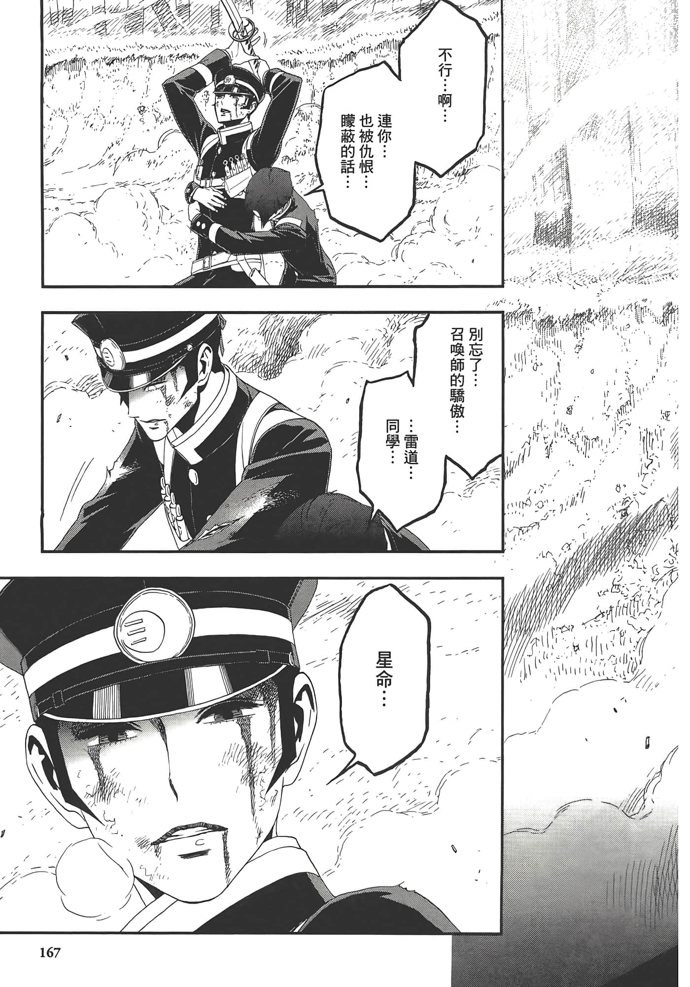 Page 169