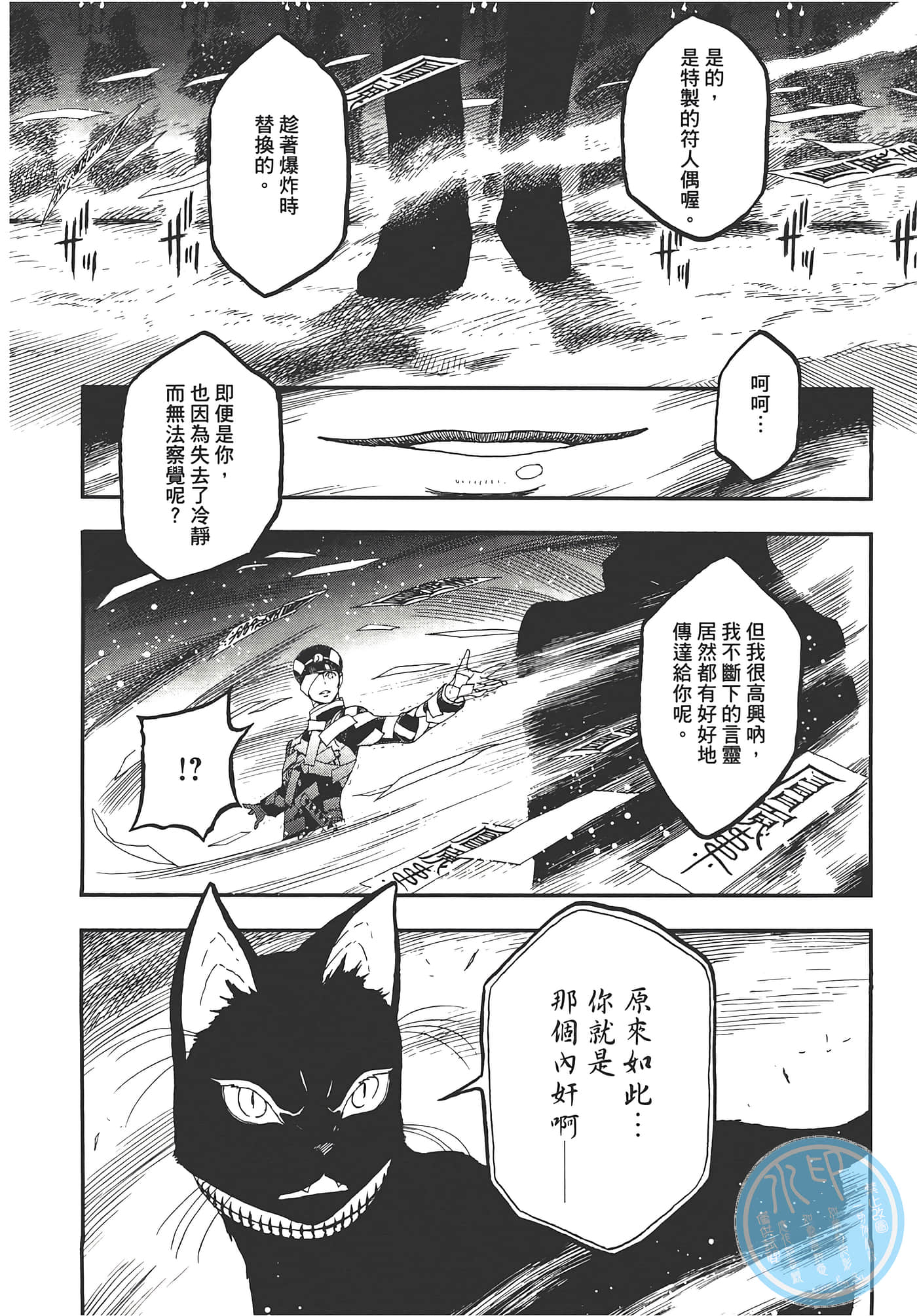 Page 172