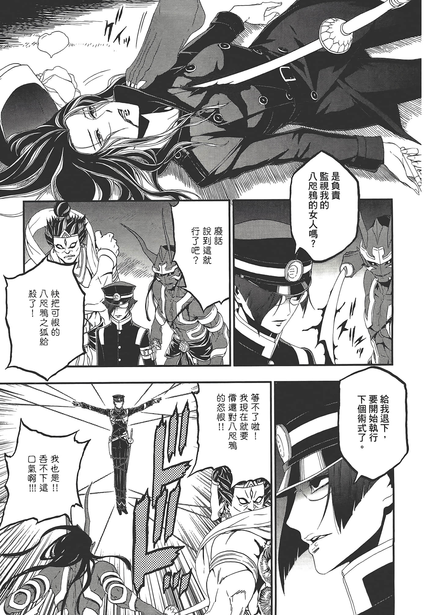 Page 181
