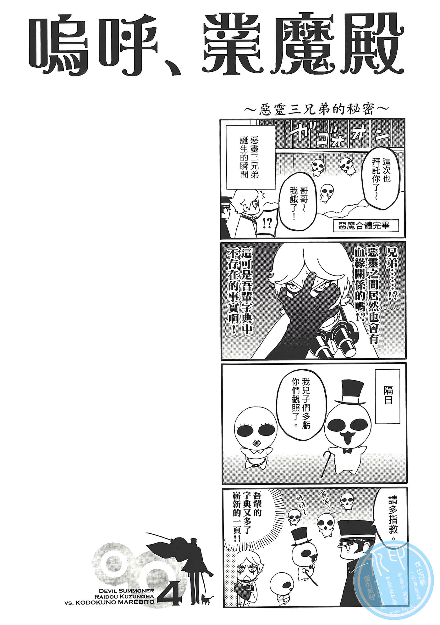 Page 74