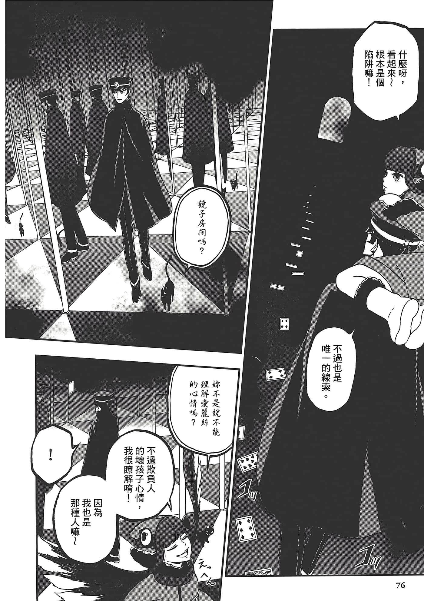 Page 80