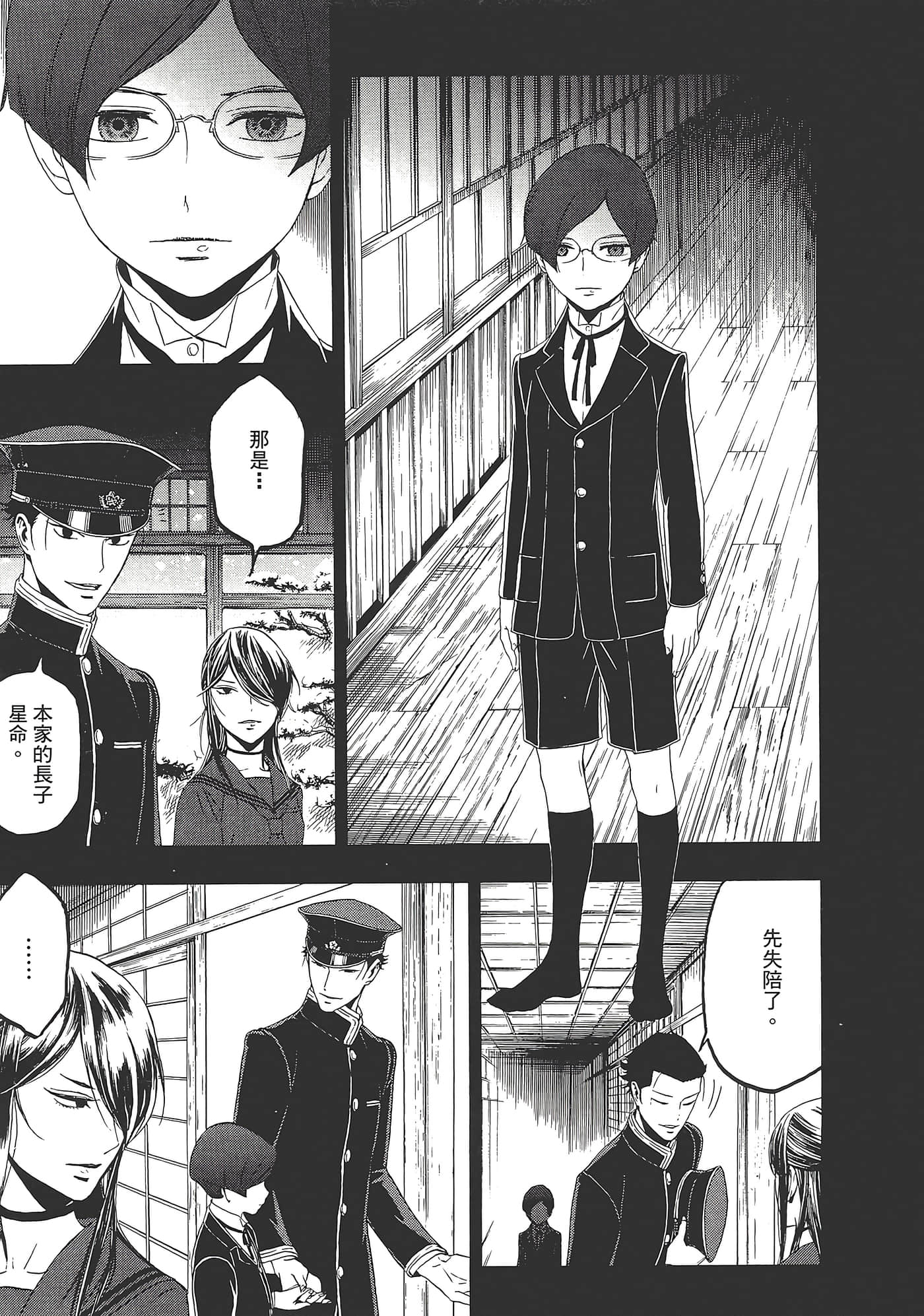 Page 111
