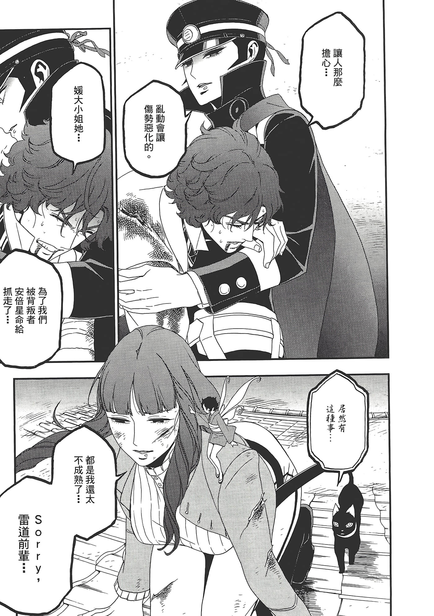 Page 147