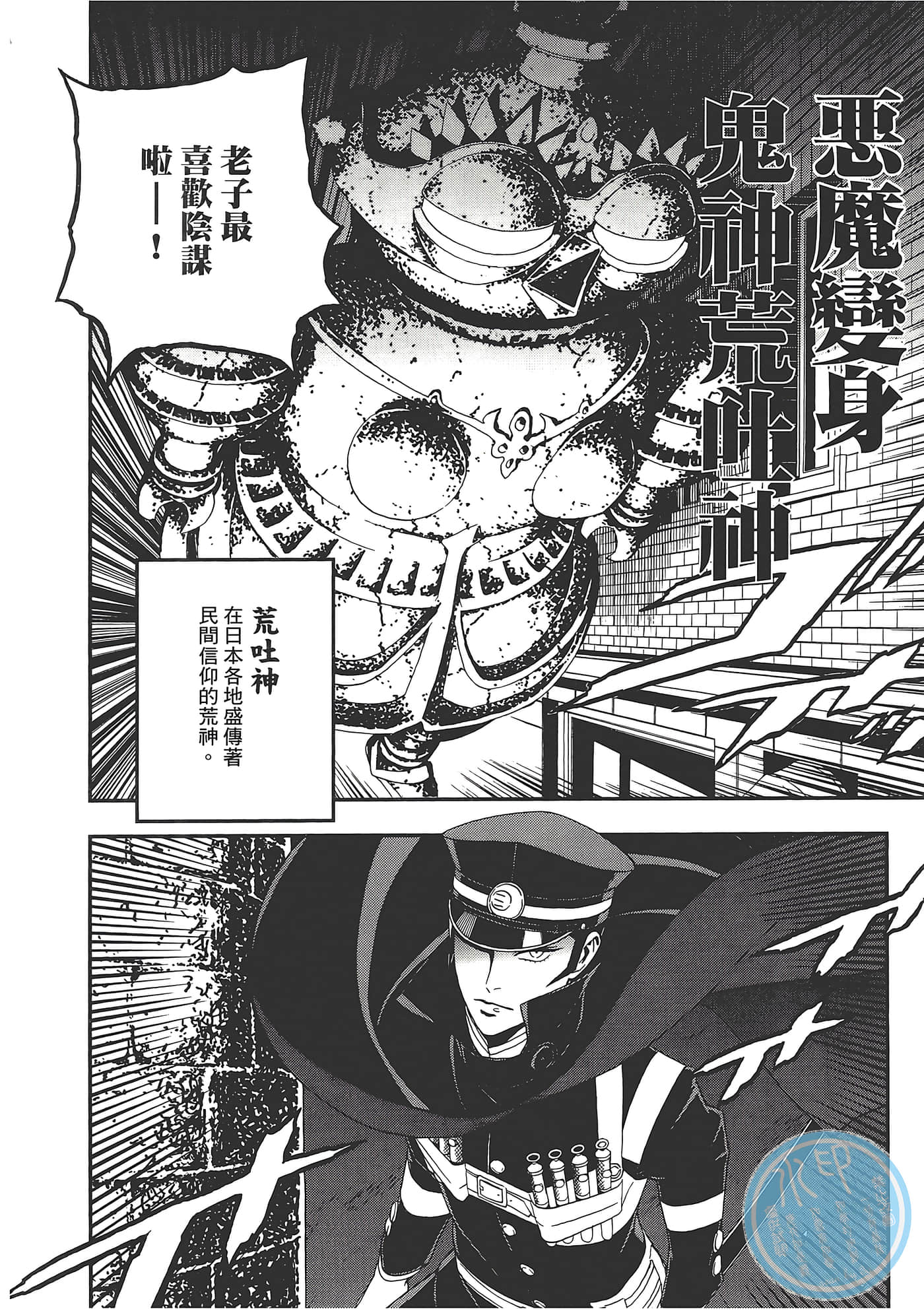 Page 172