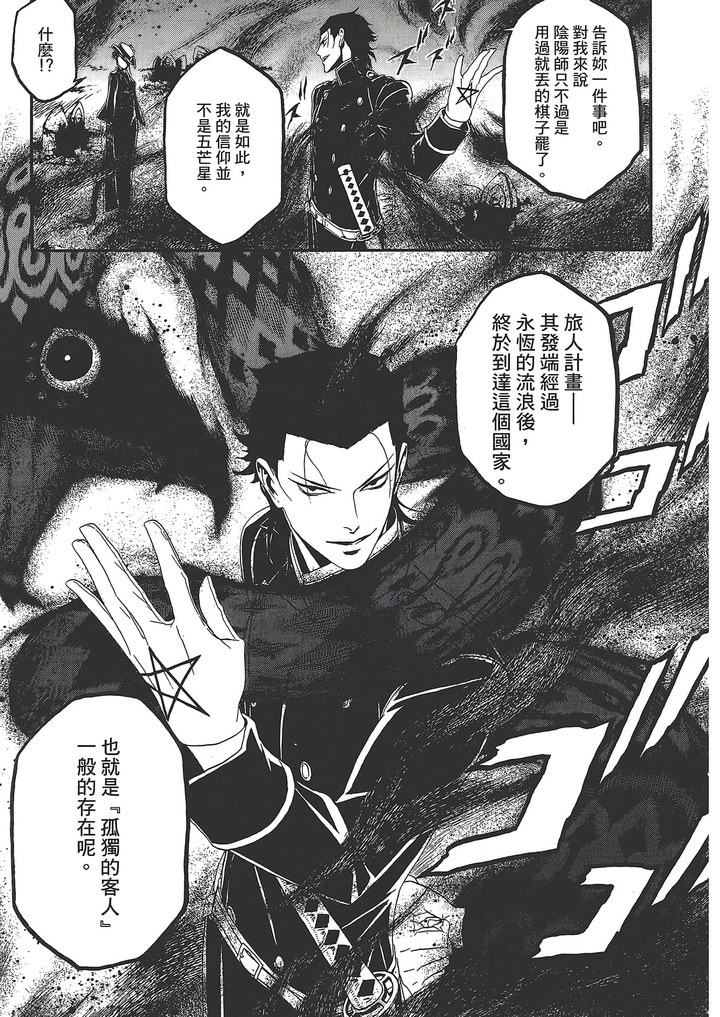 Page 197