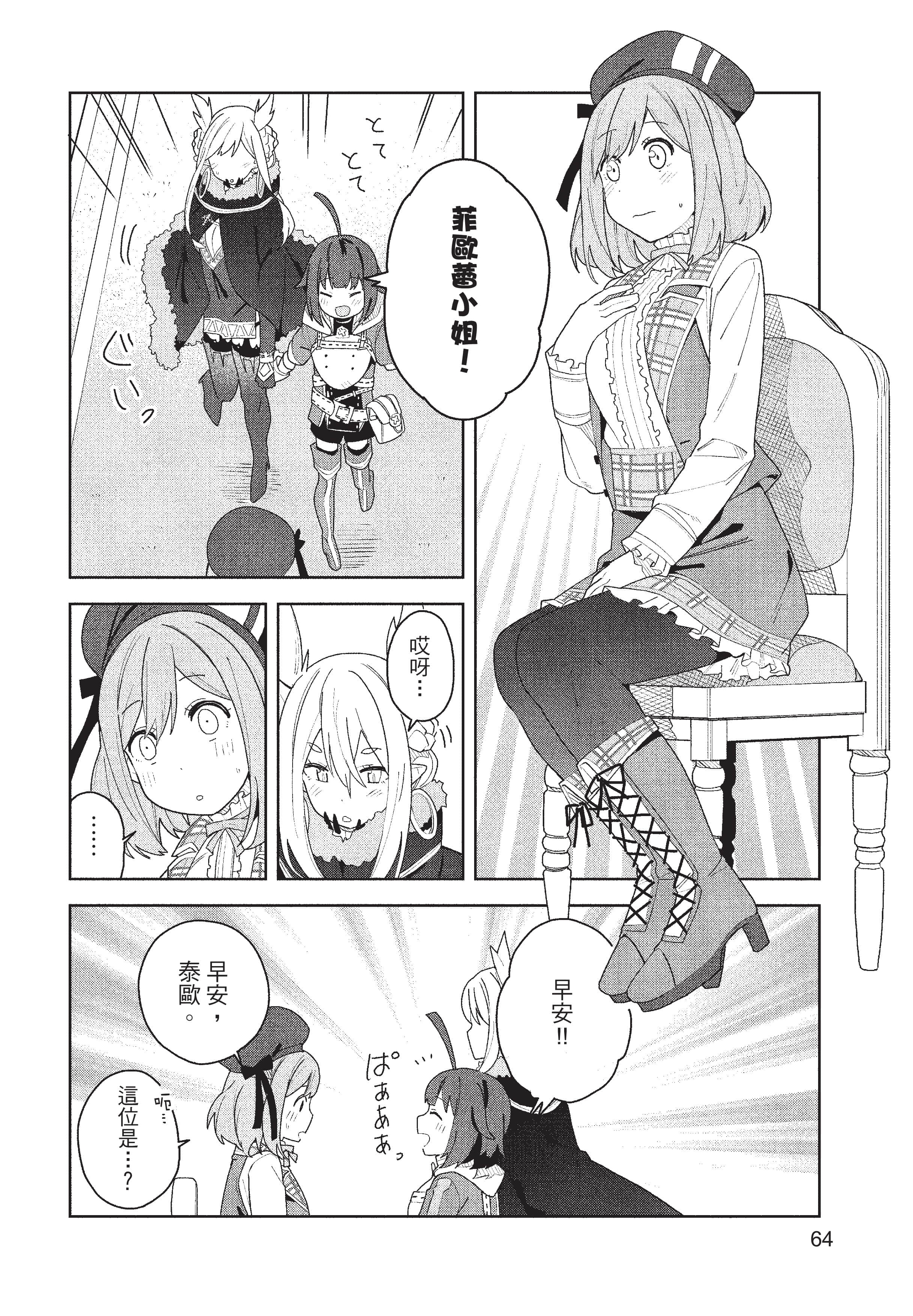 Page 65