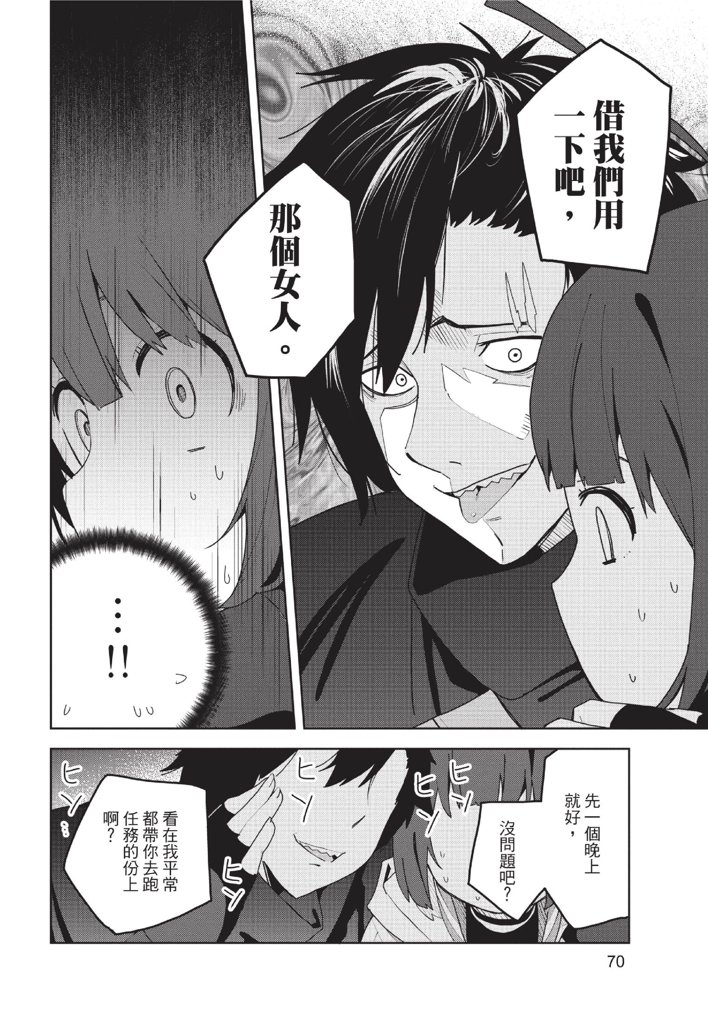 Page 71