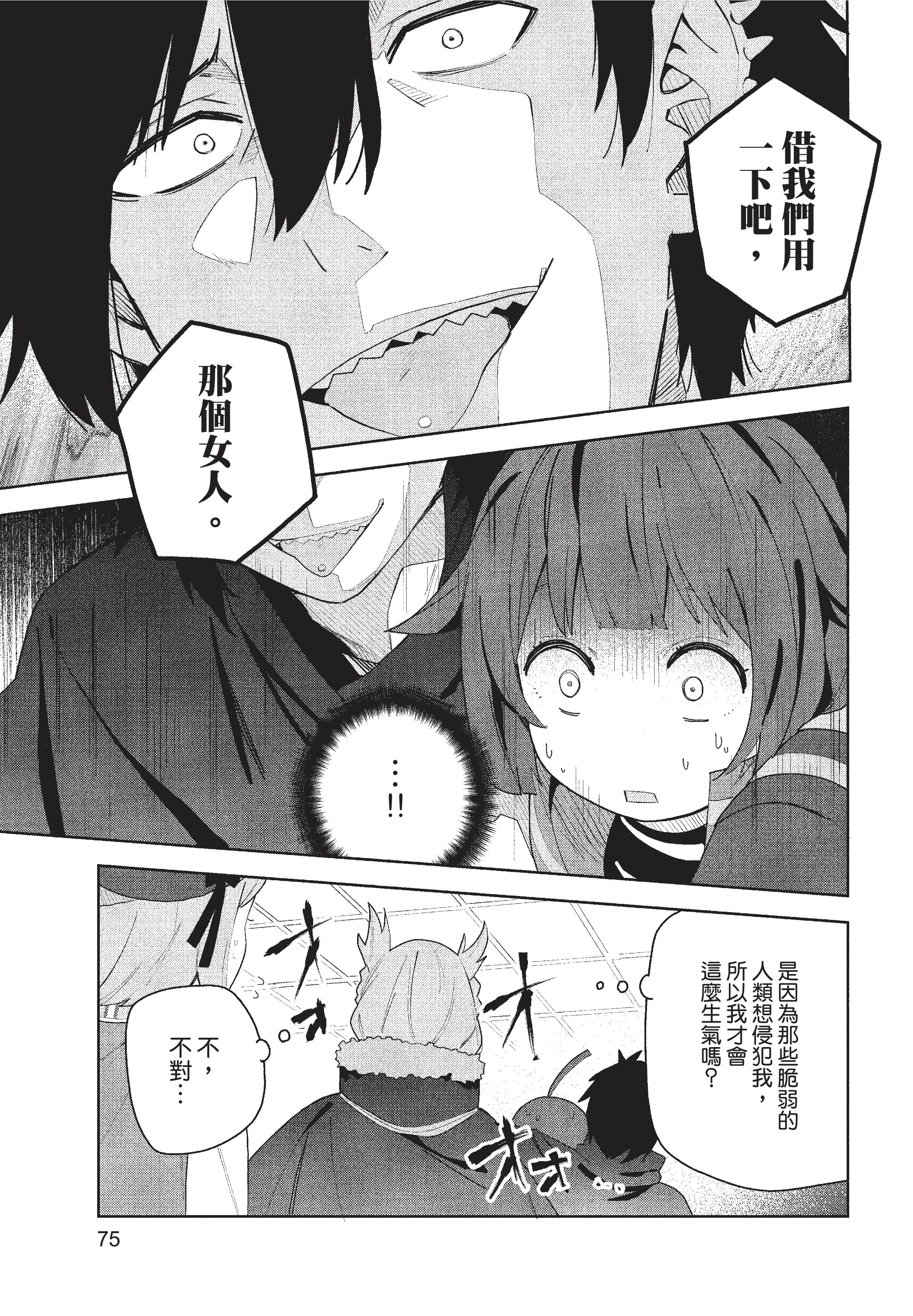 Page 76