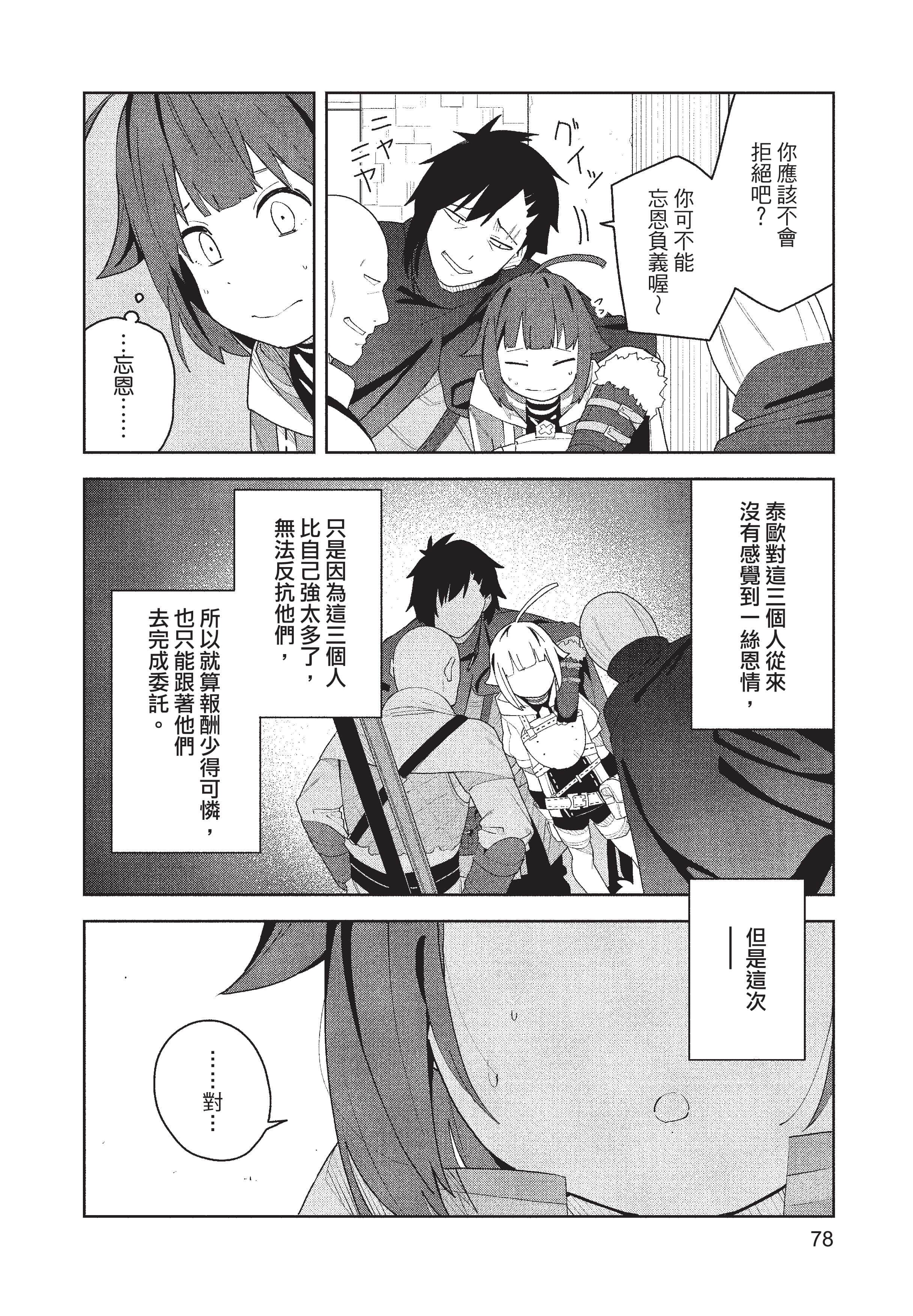 Page 79