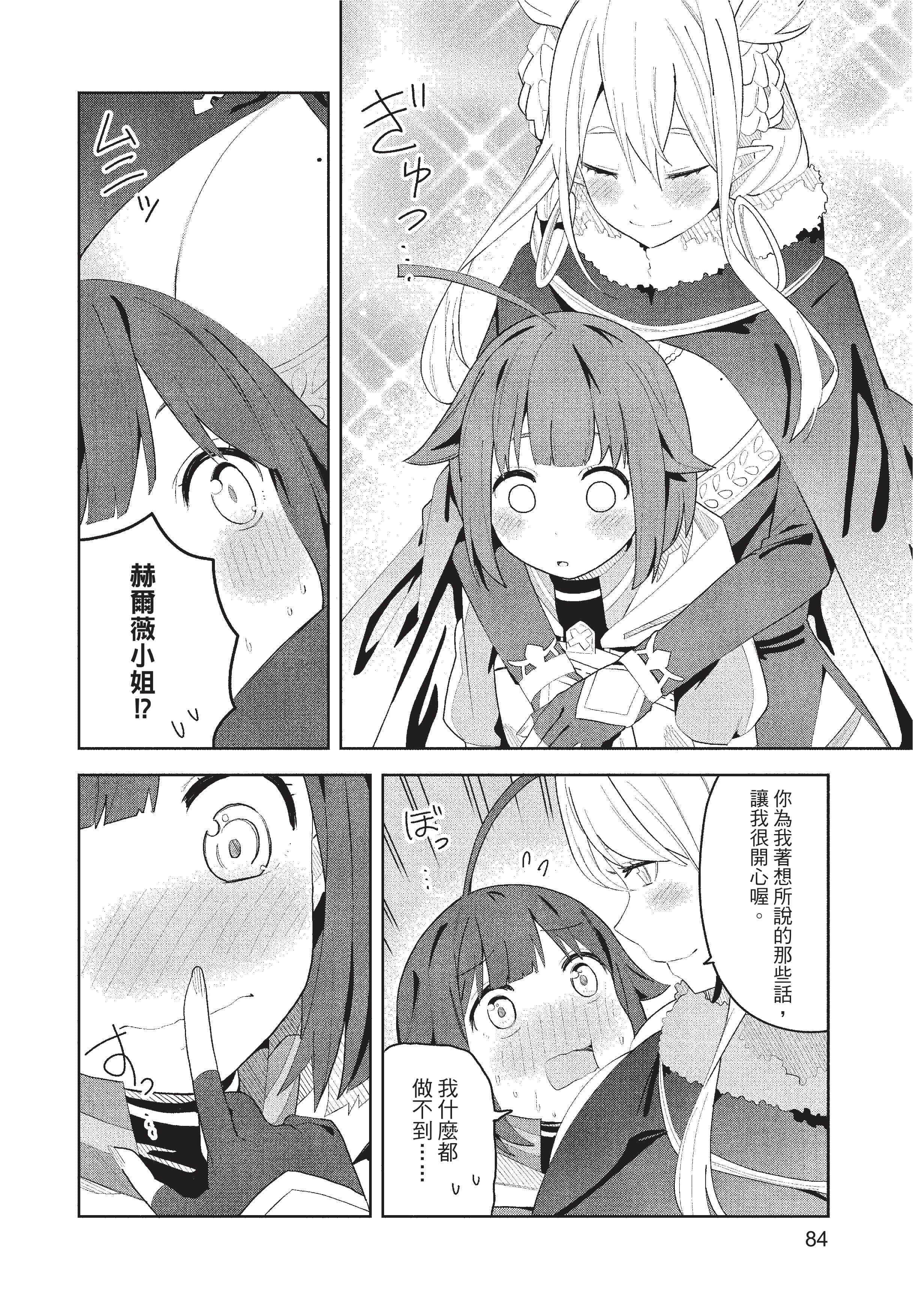 Page 85