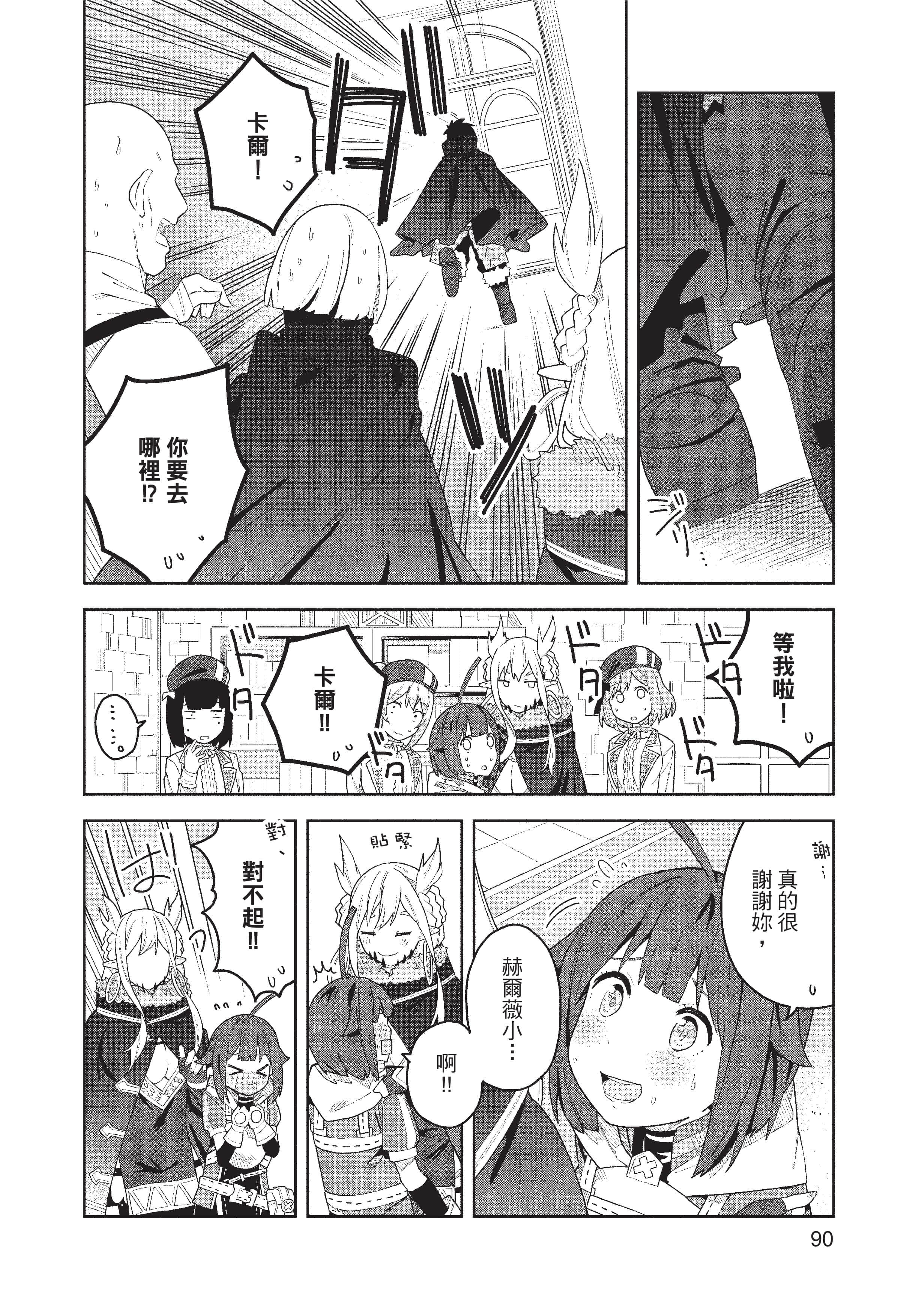 Page 91