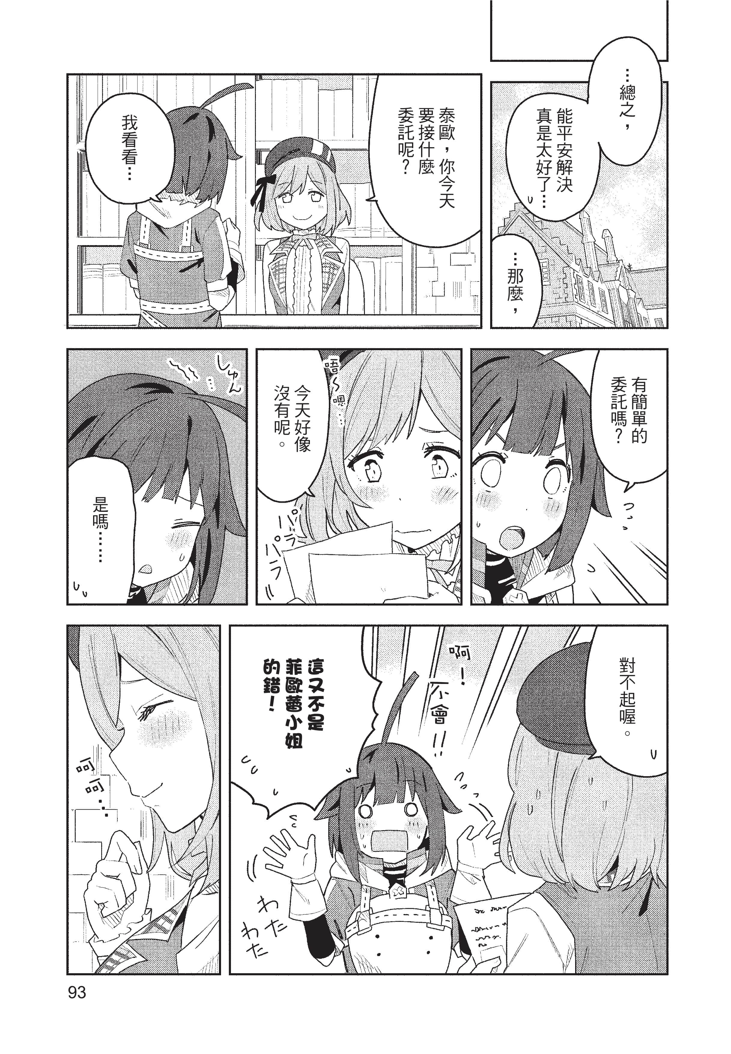 Page 94