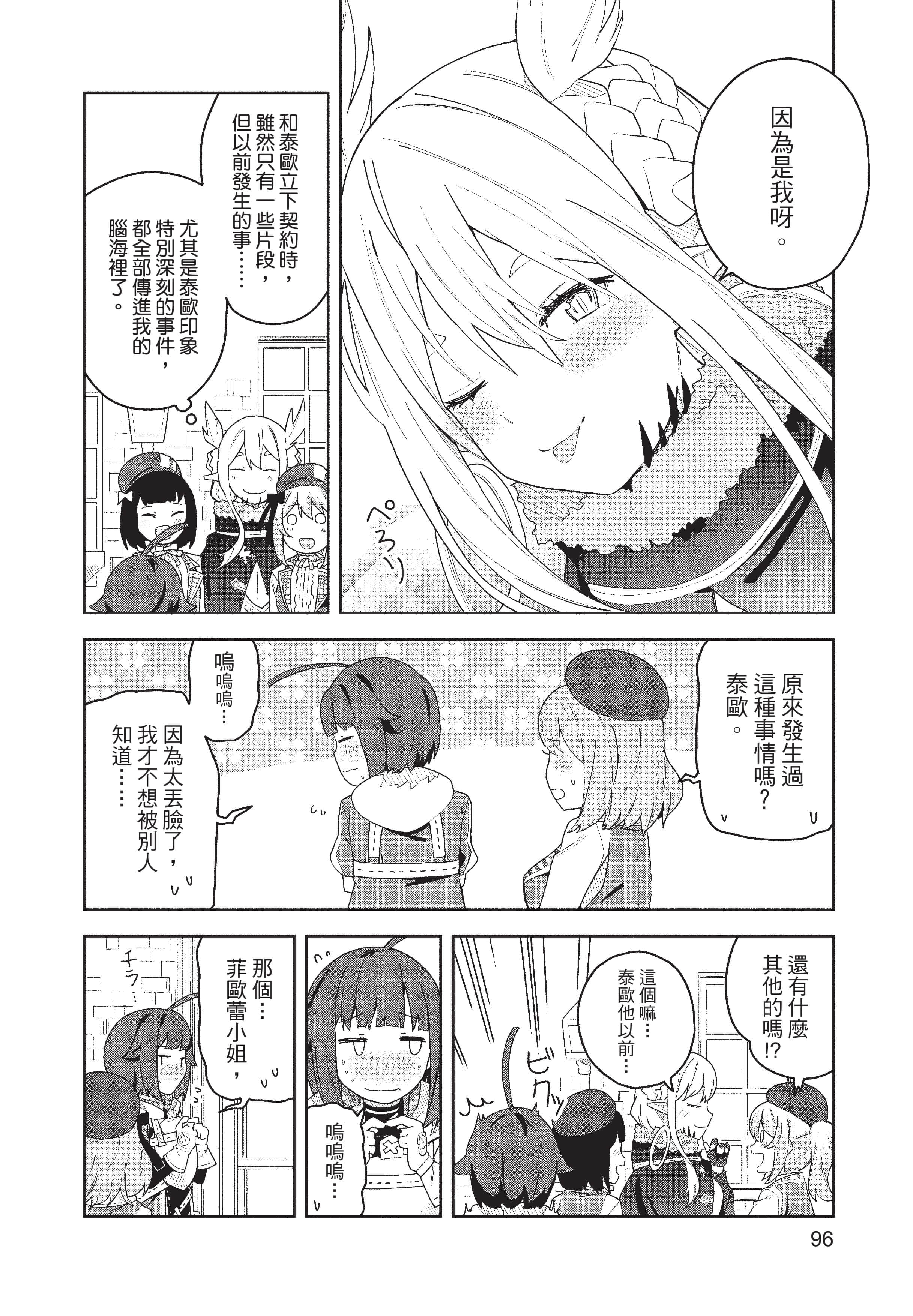 Page 97