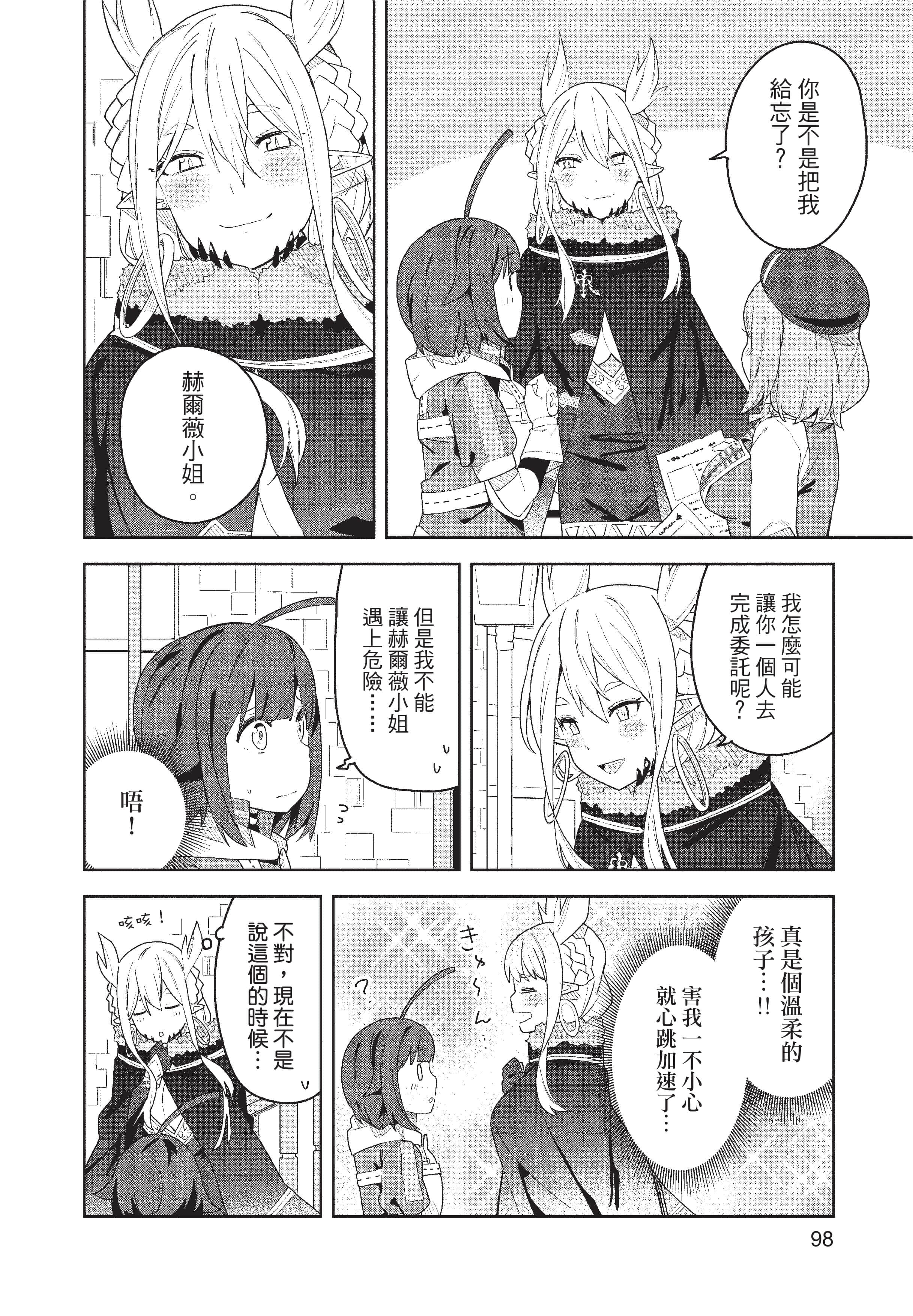 Page 99