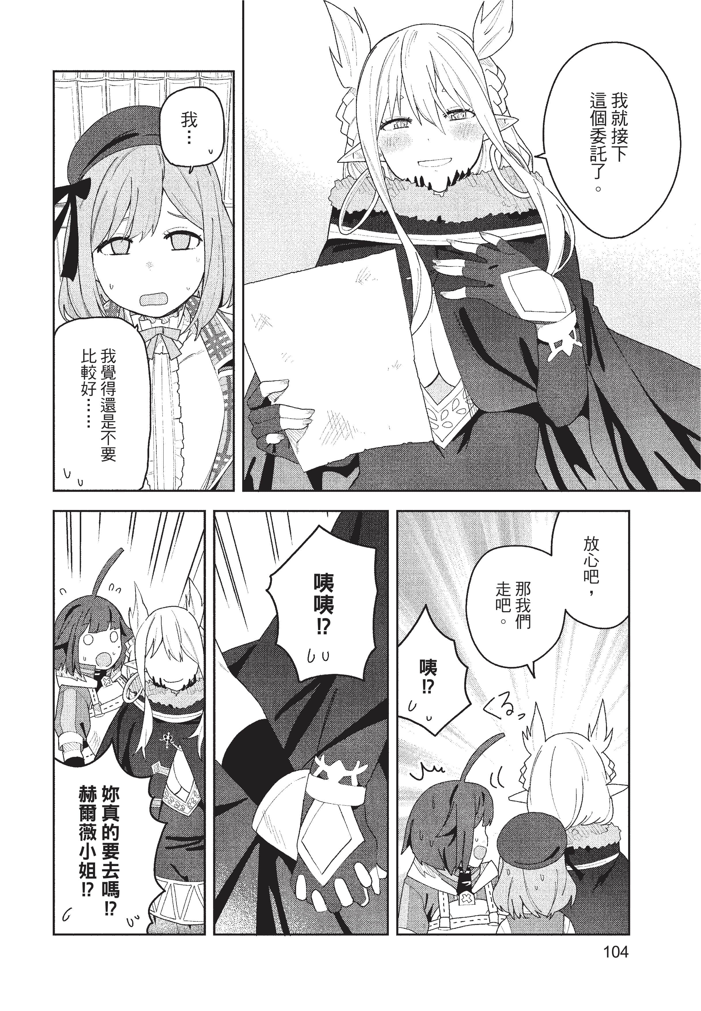 Page 105