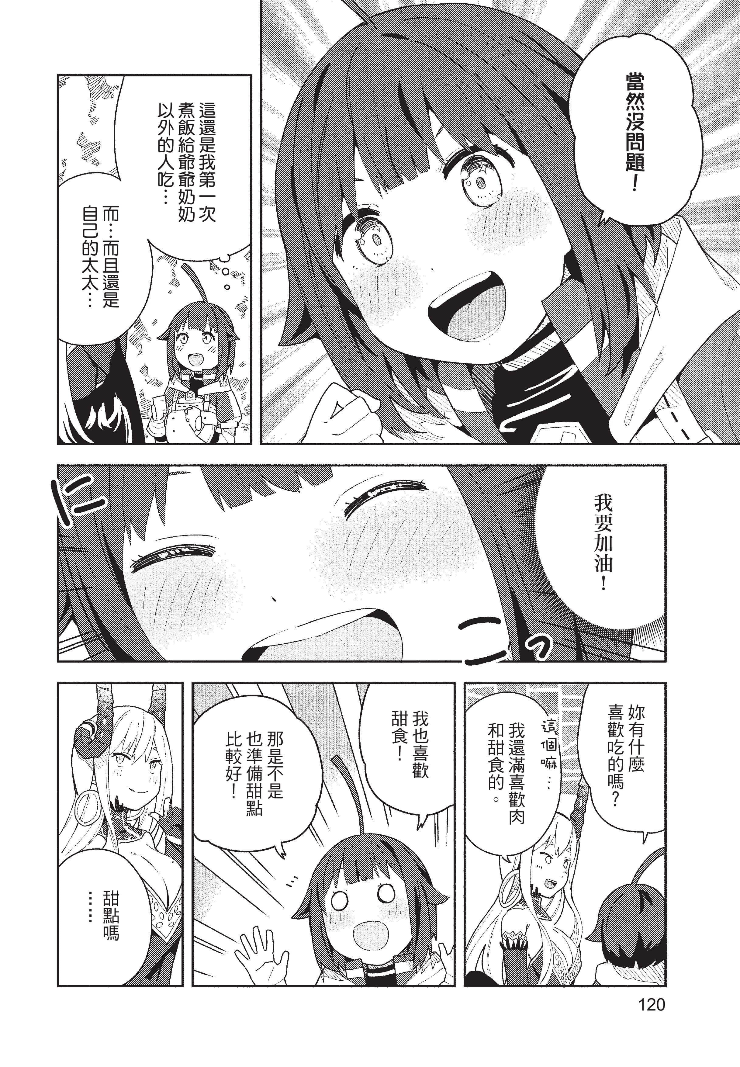 Page 121