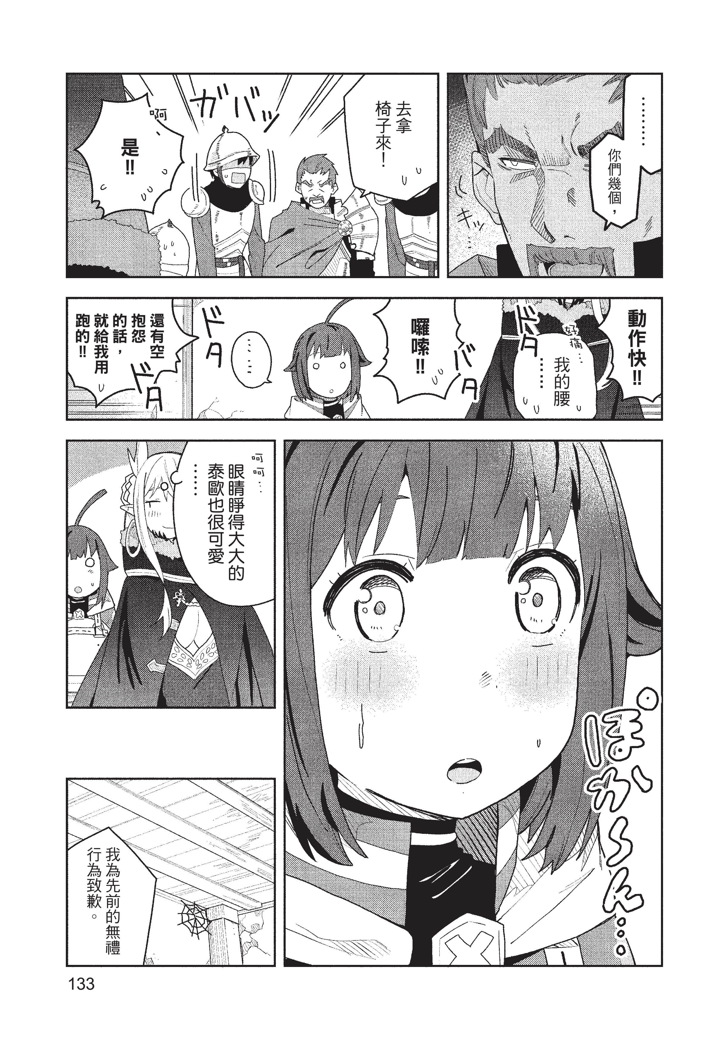 Page 134