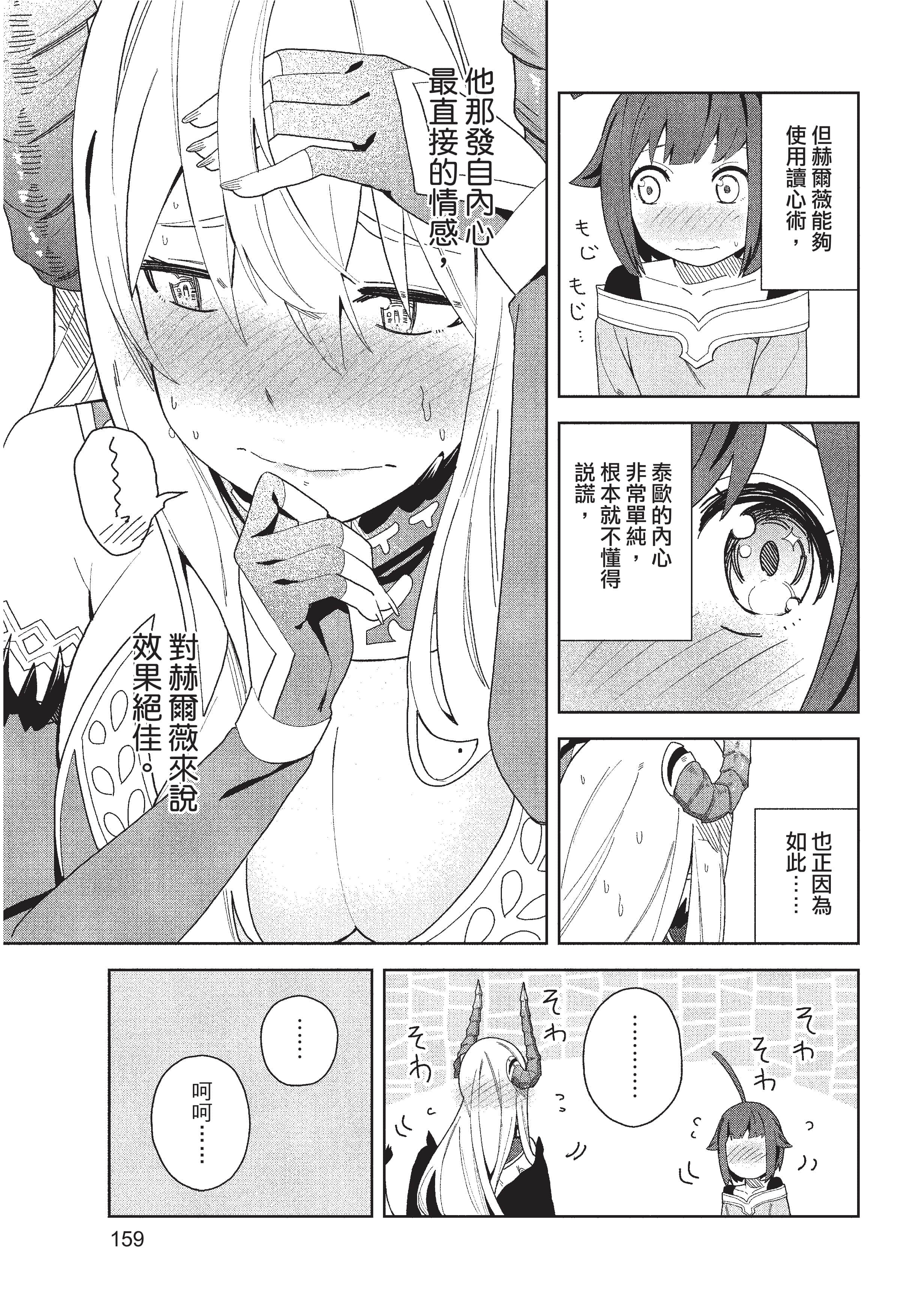 Page 160
