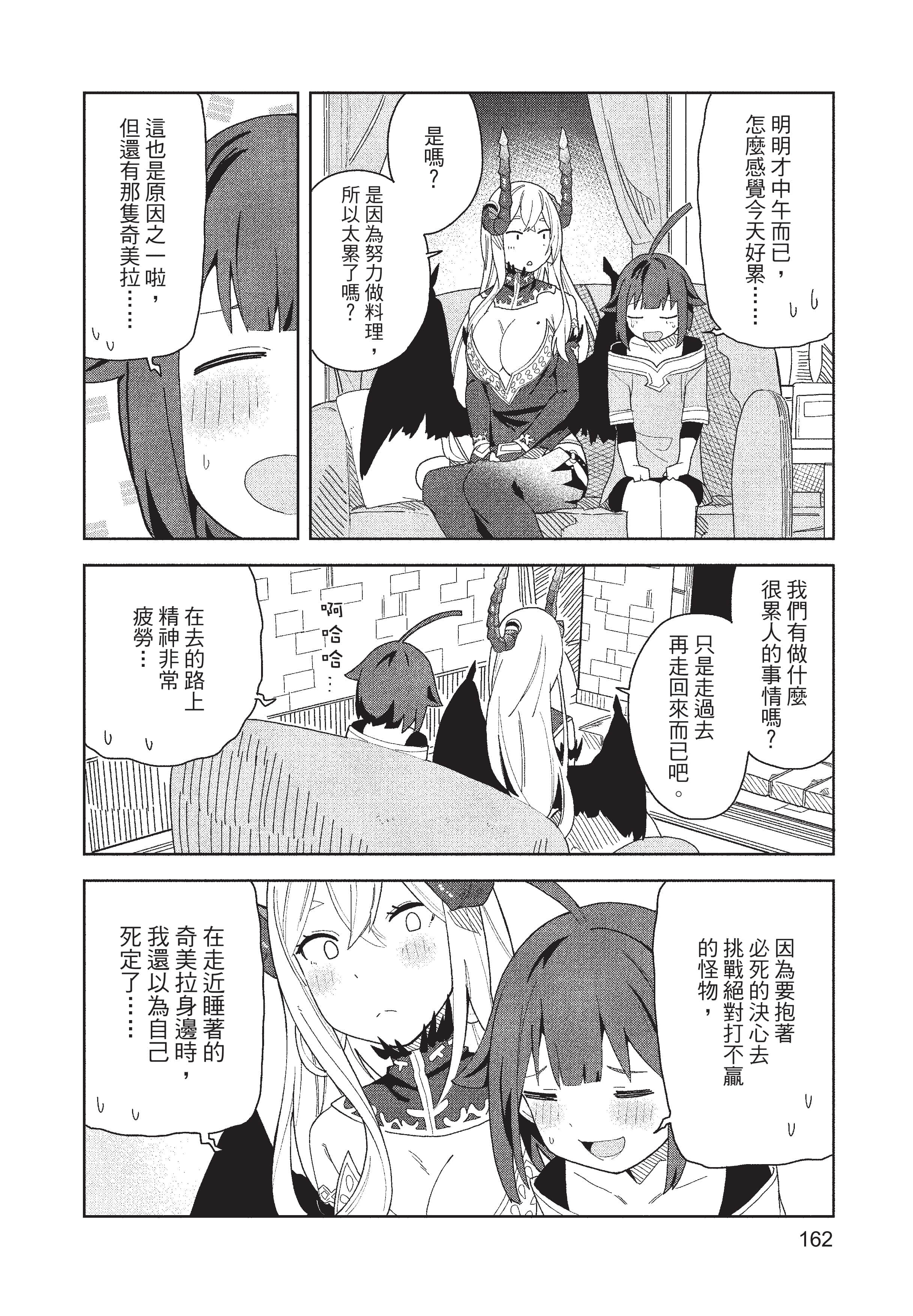 Page 163