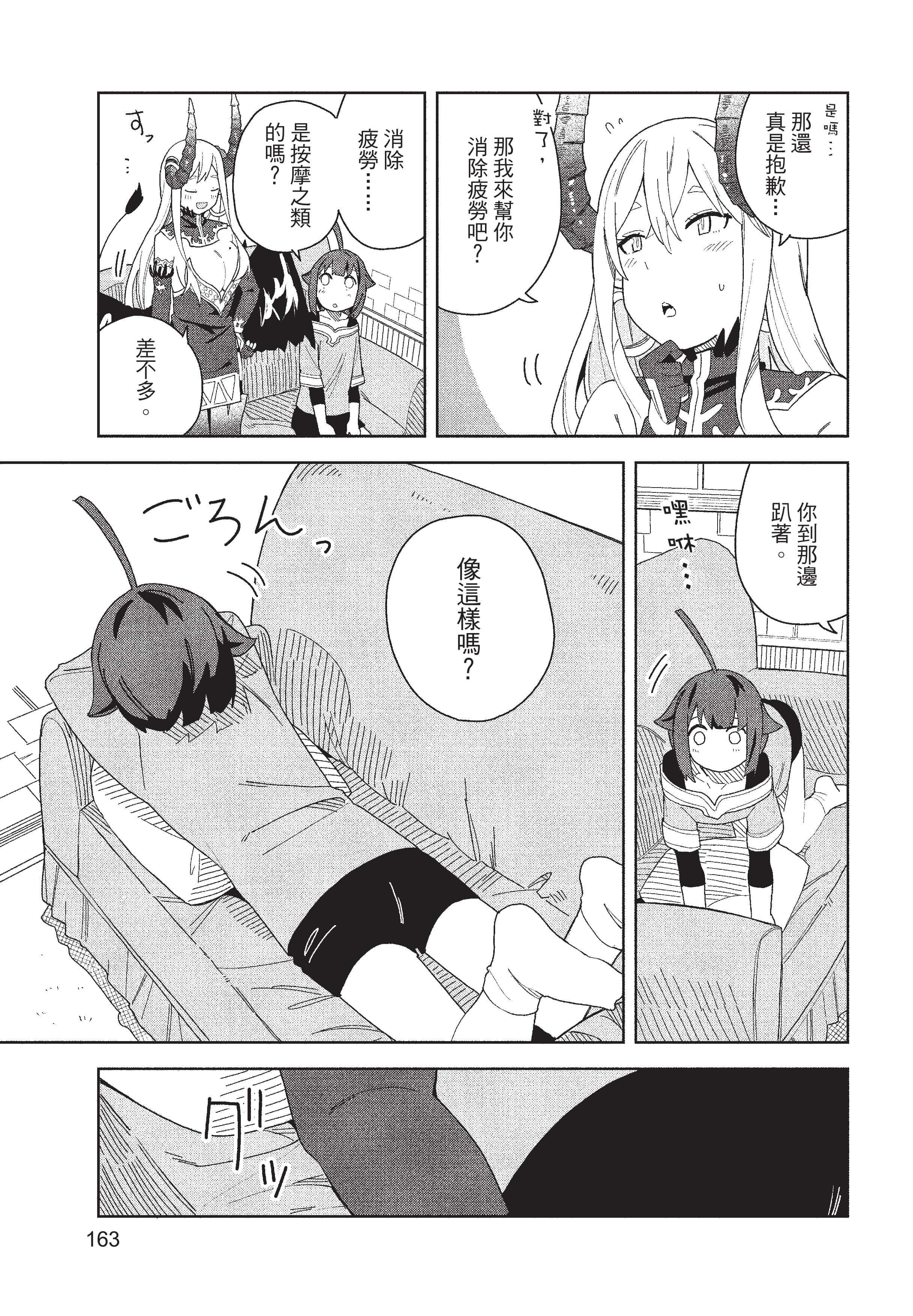 Page 164
