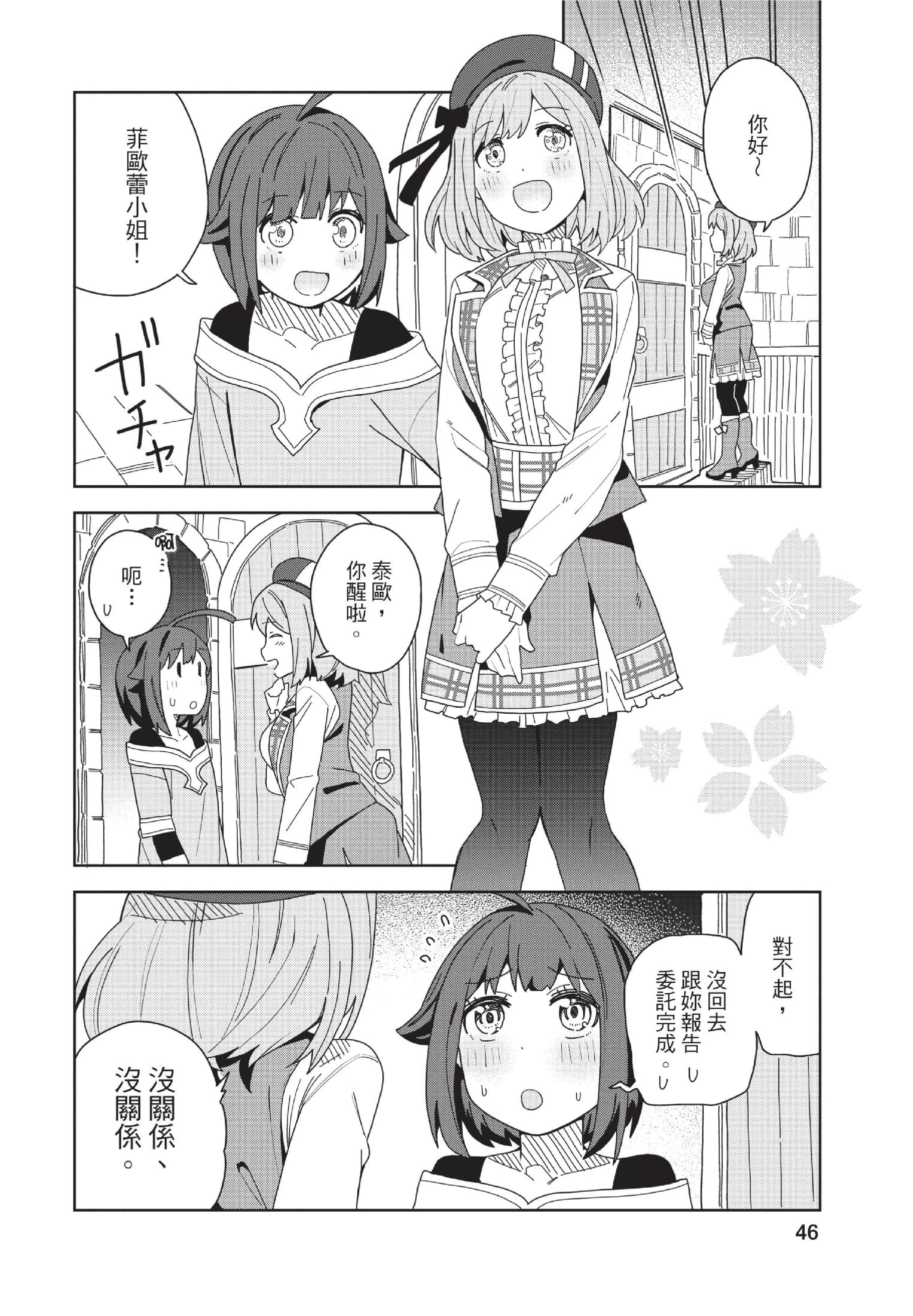 Page 47