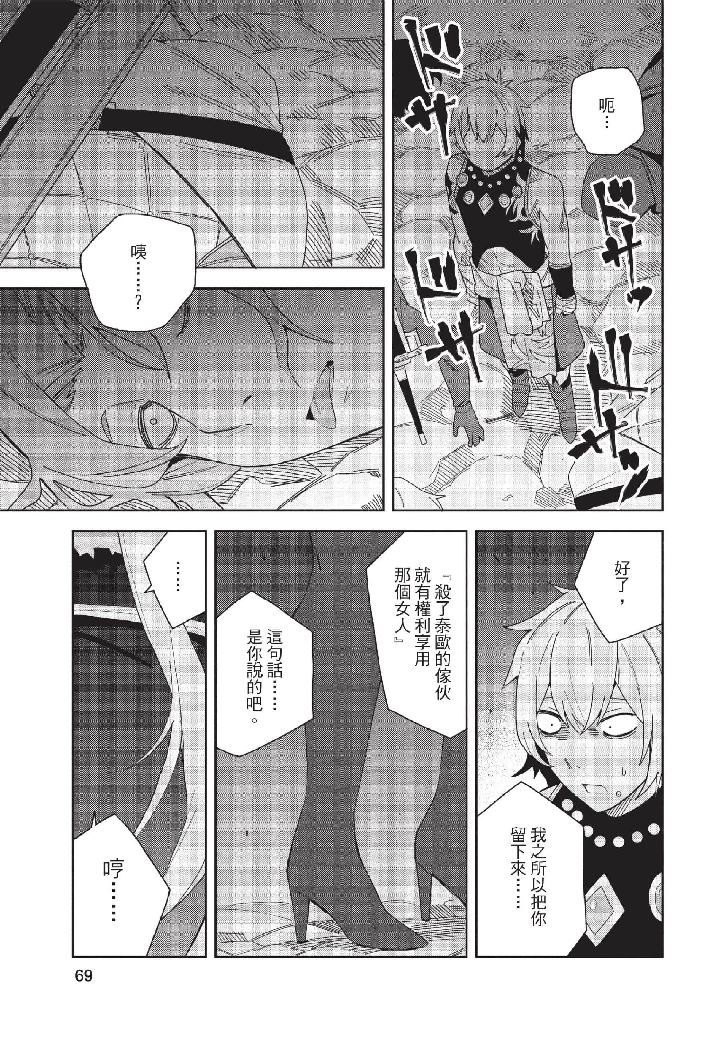 Page 70