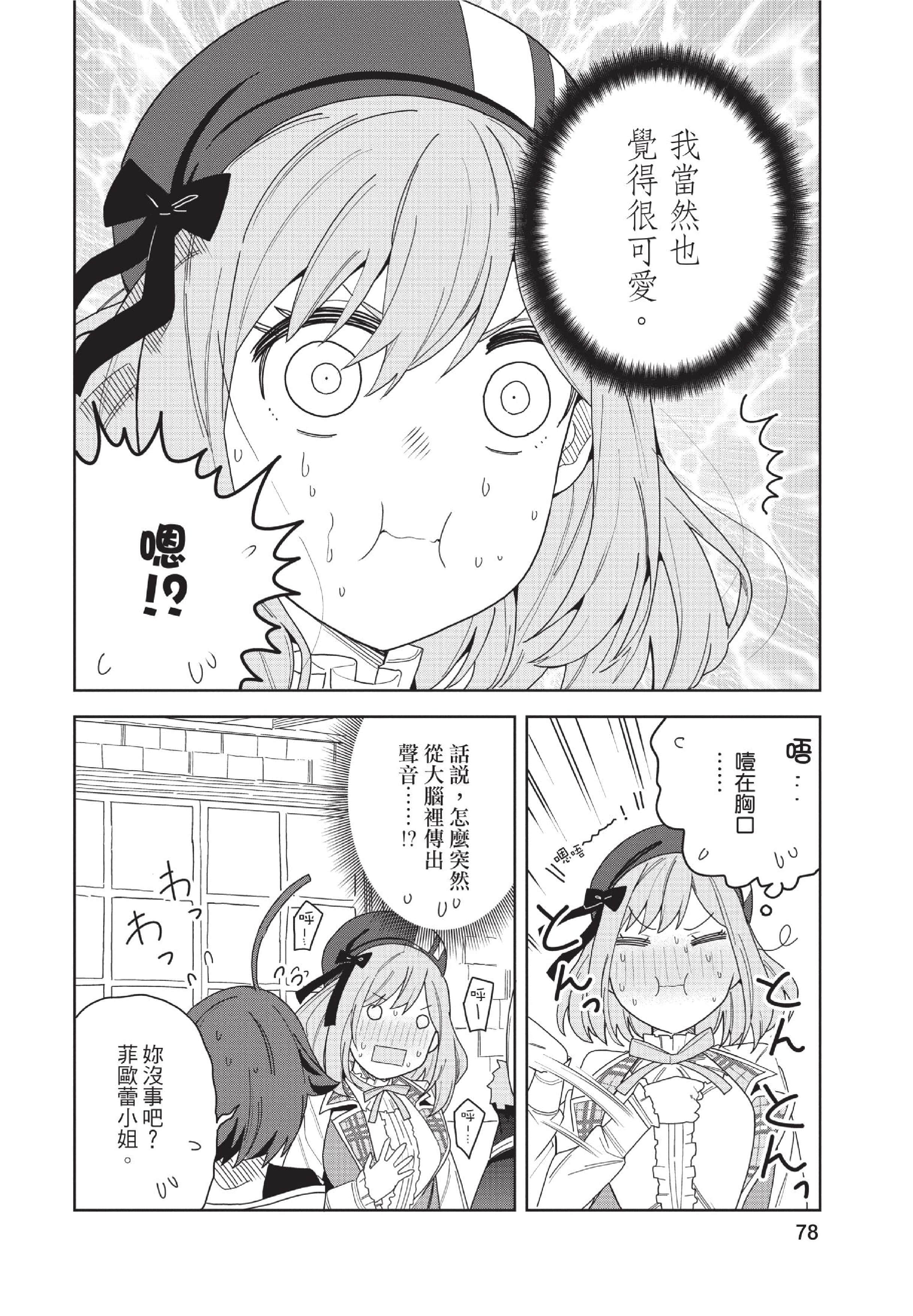 Page 79