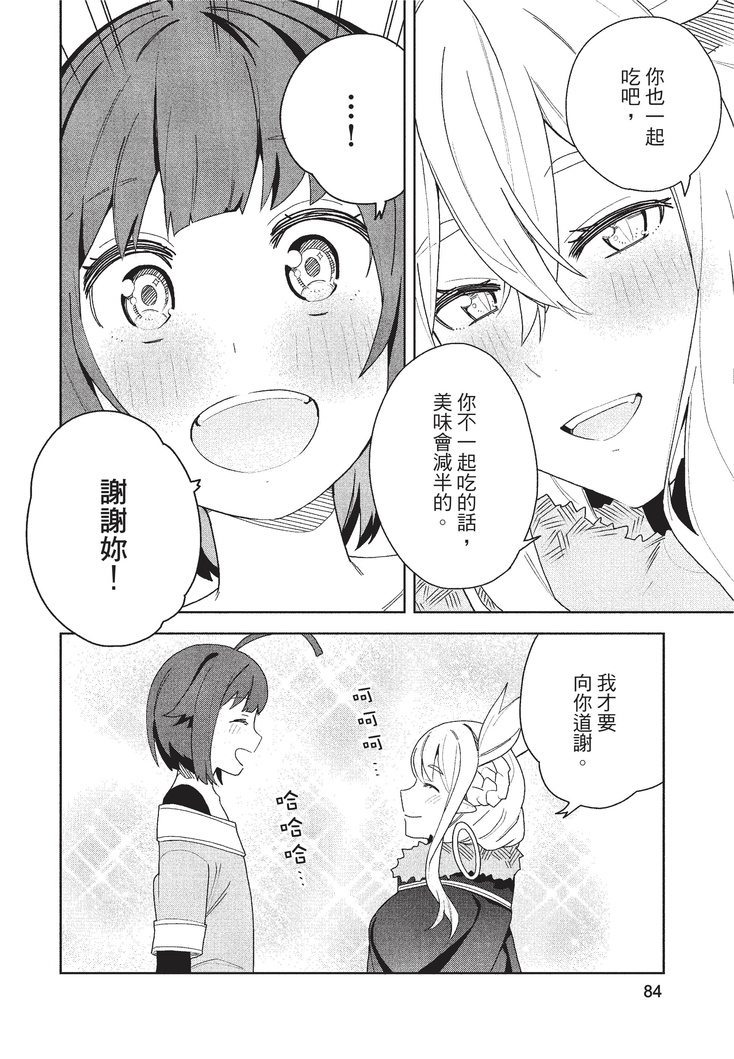 Page 85