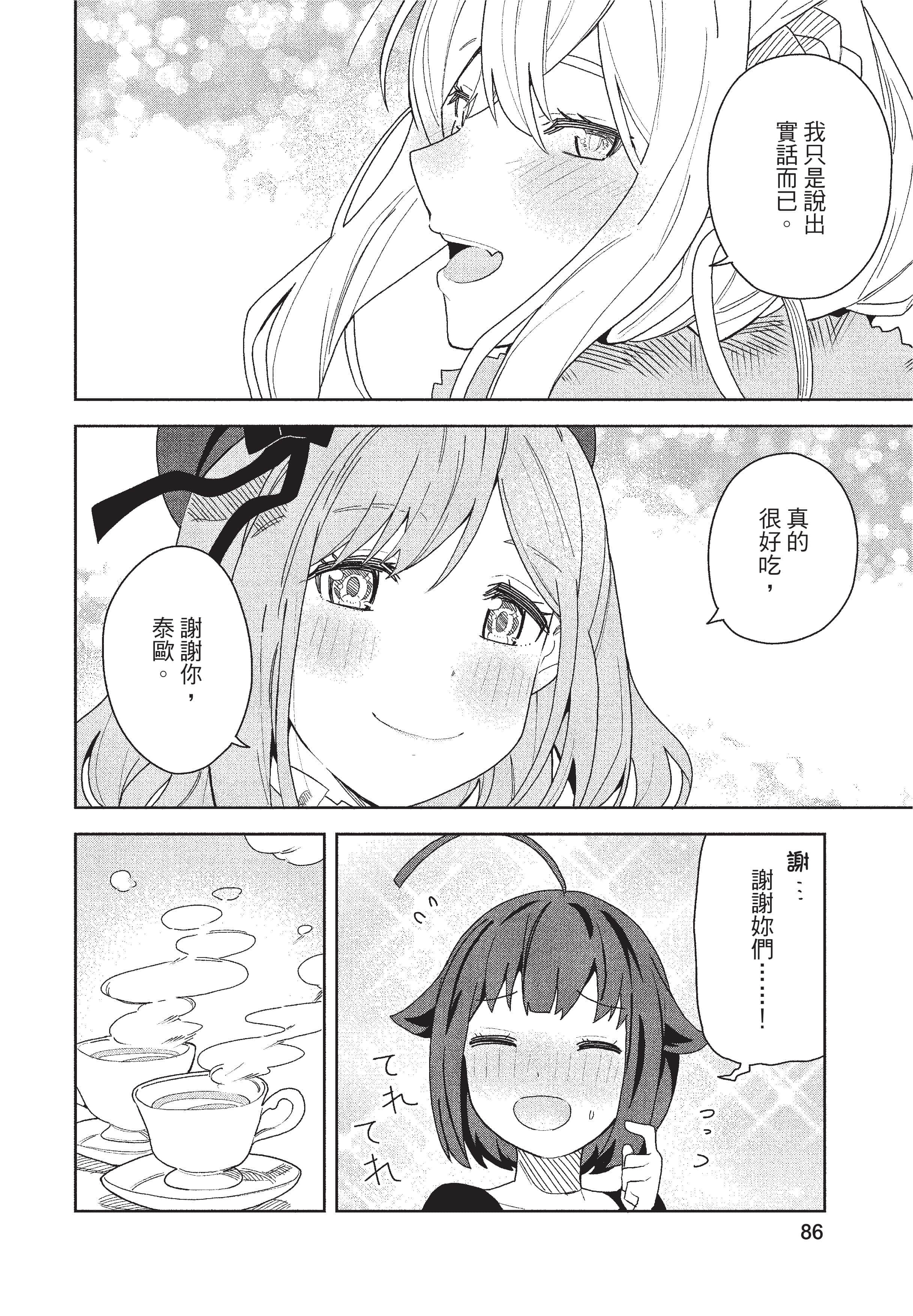 Page 87