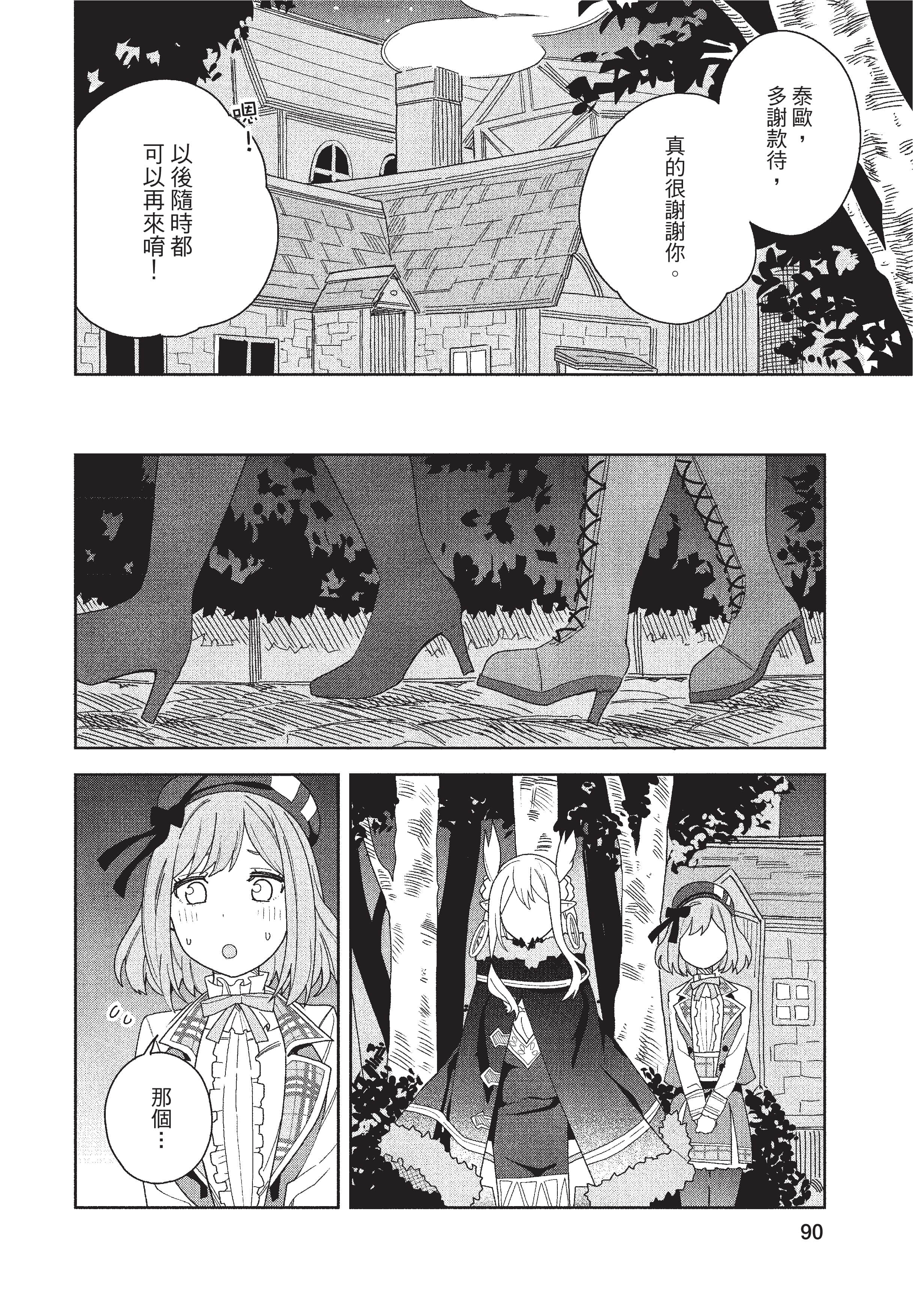 Page 91
