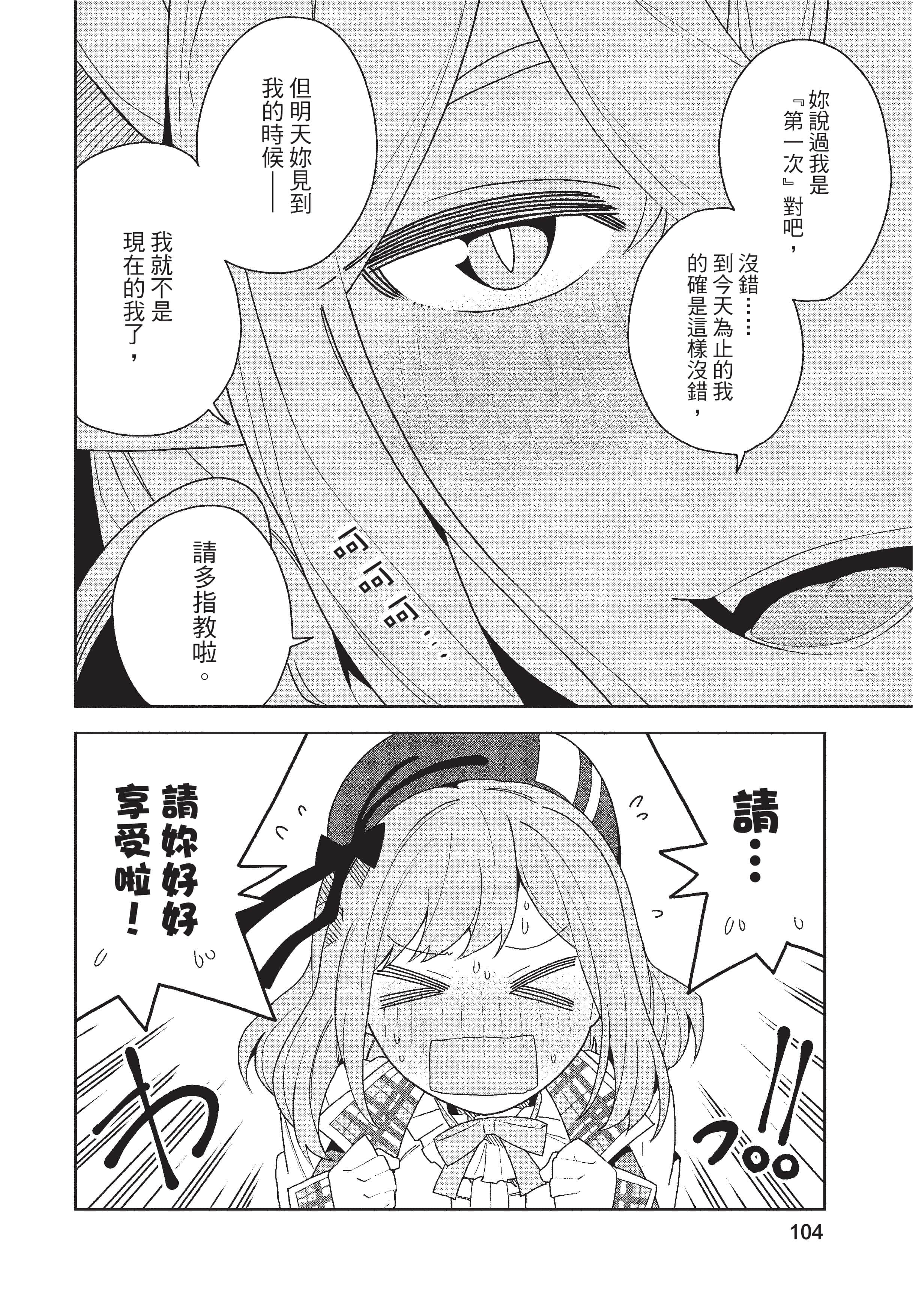 Page 105