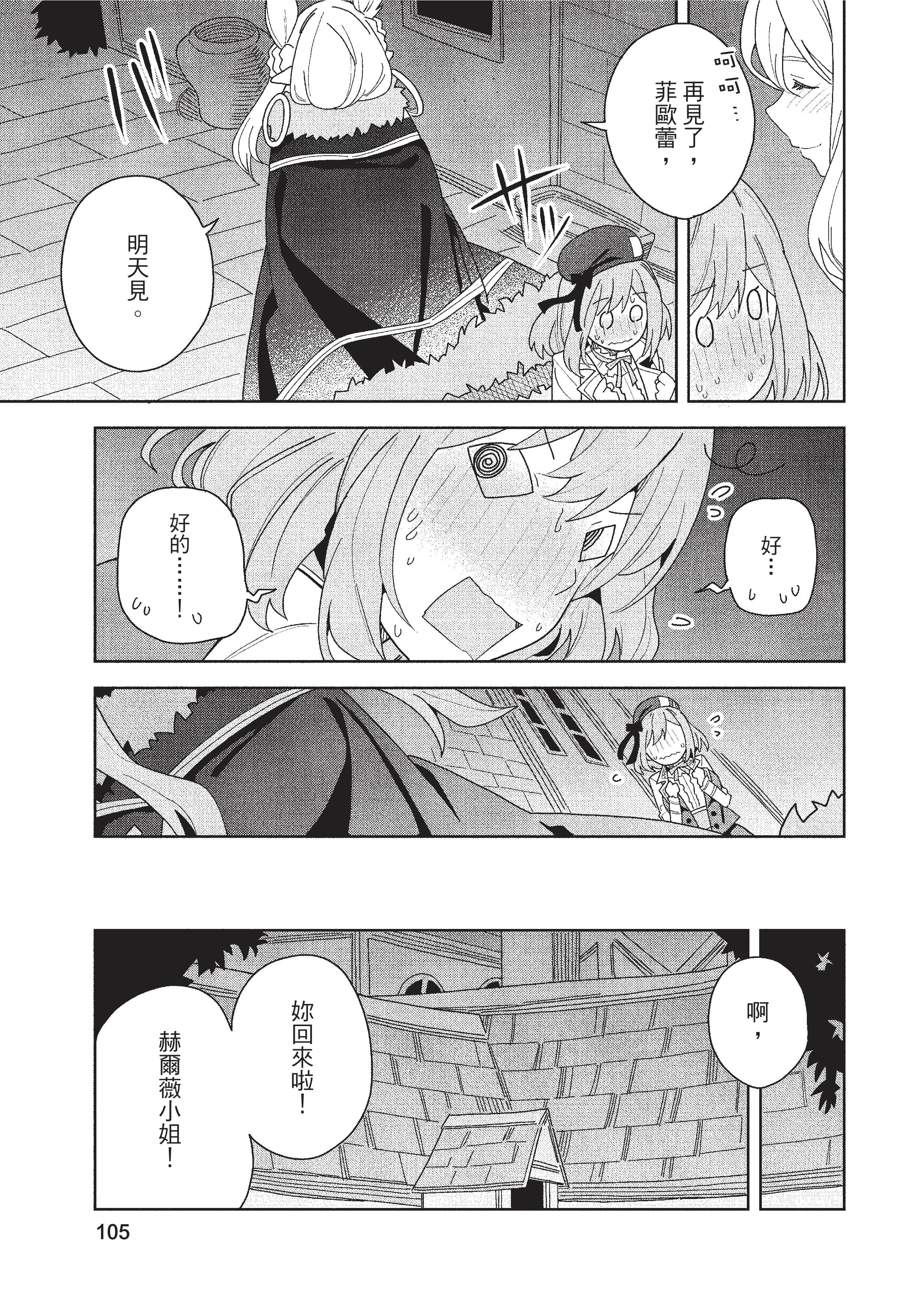 Page 106
