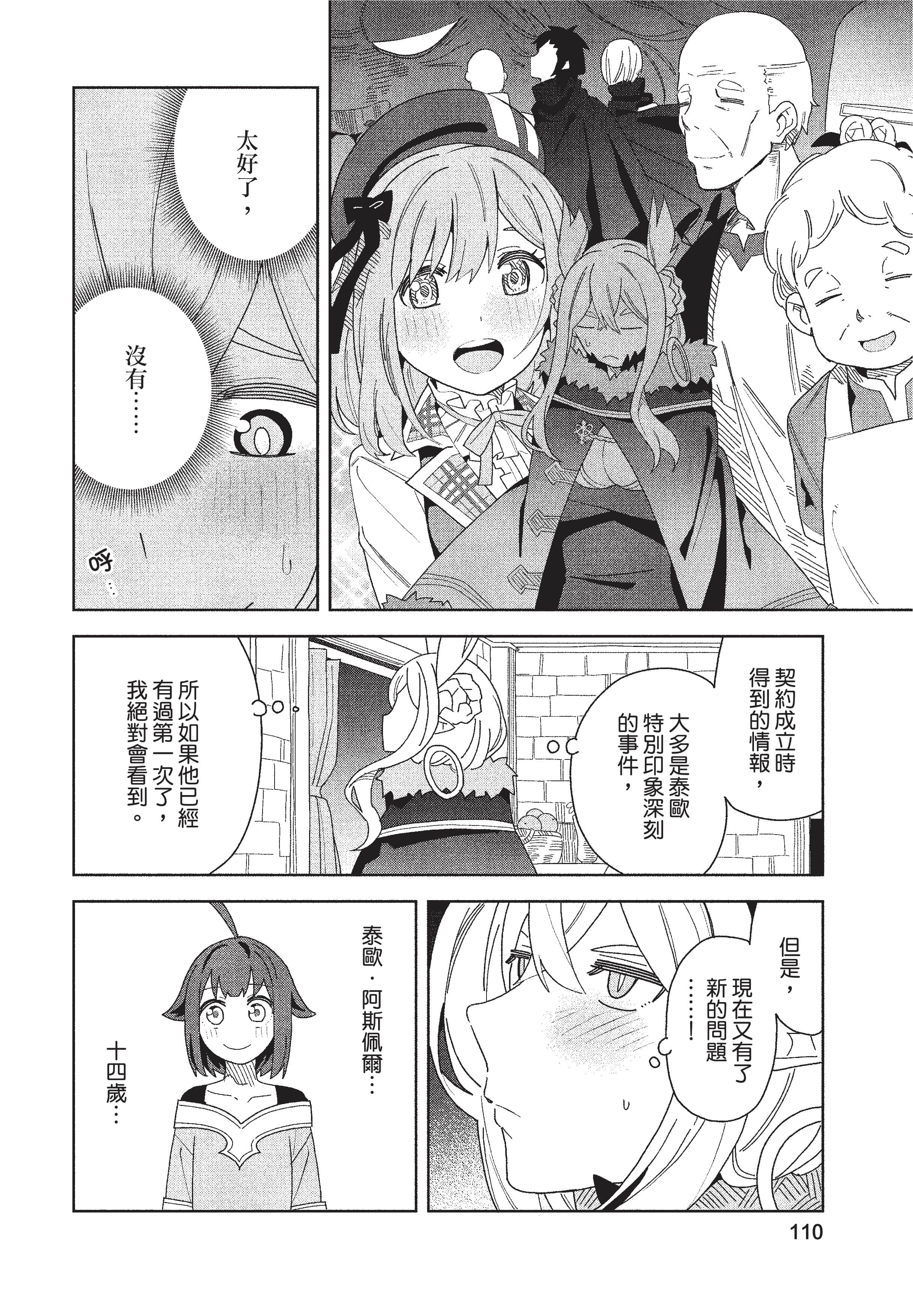 Page 111