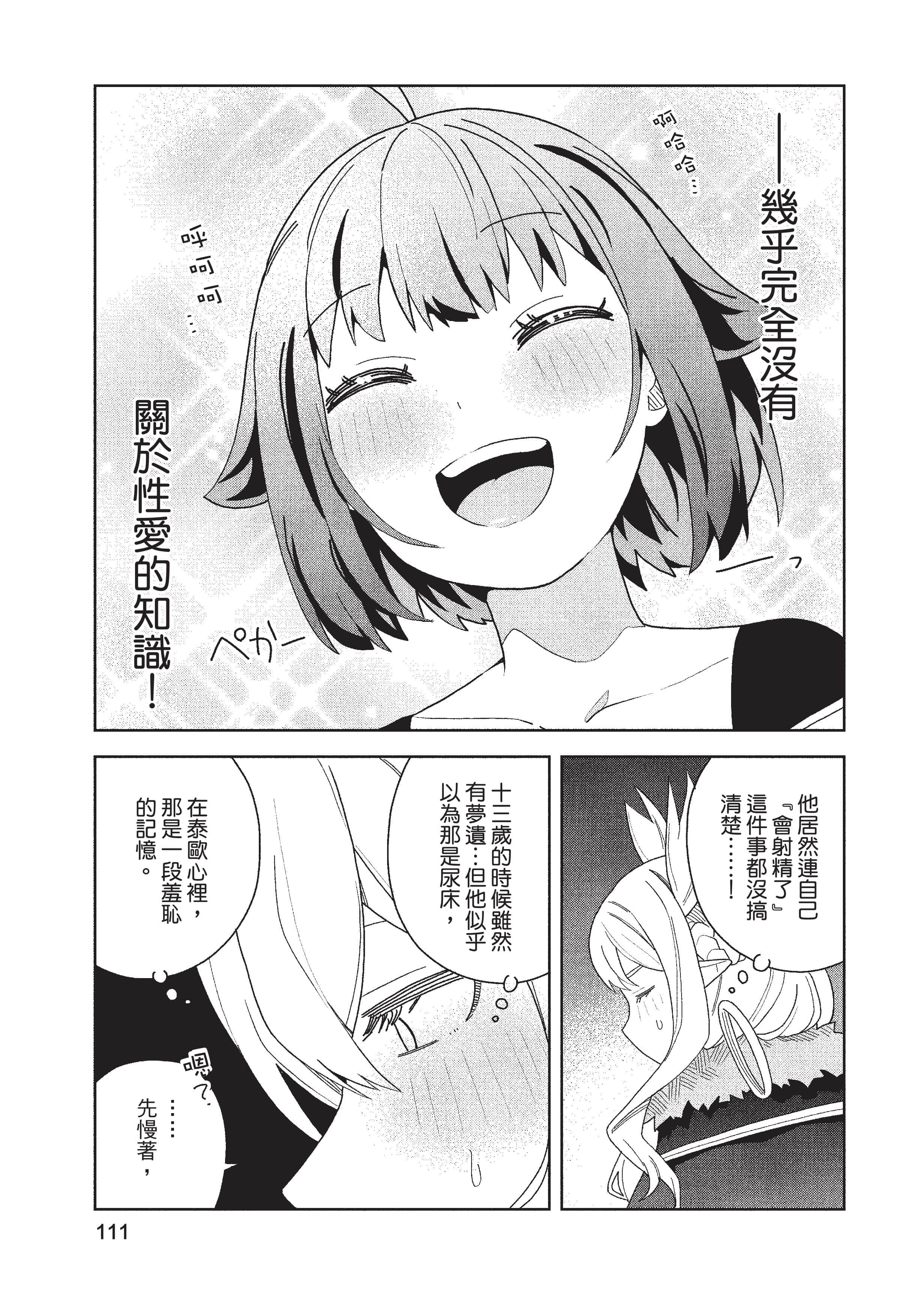 Page 112