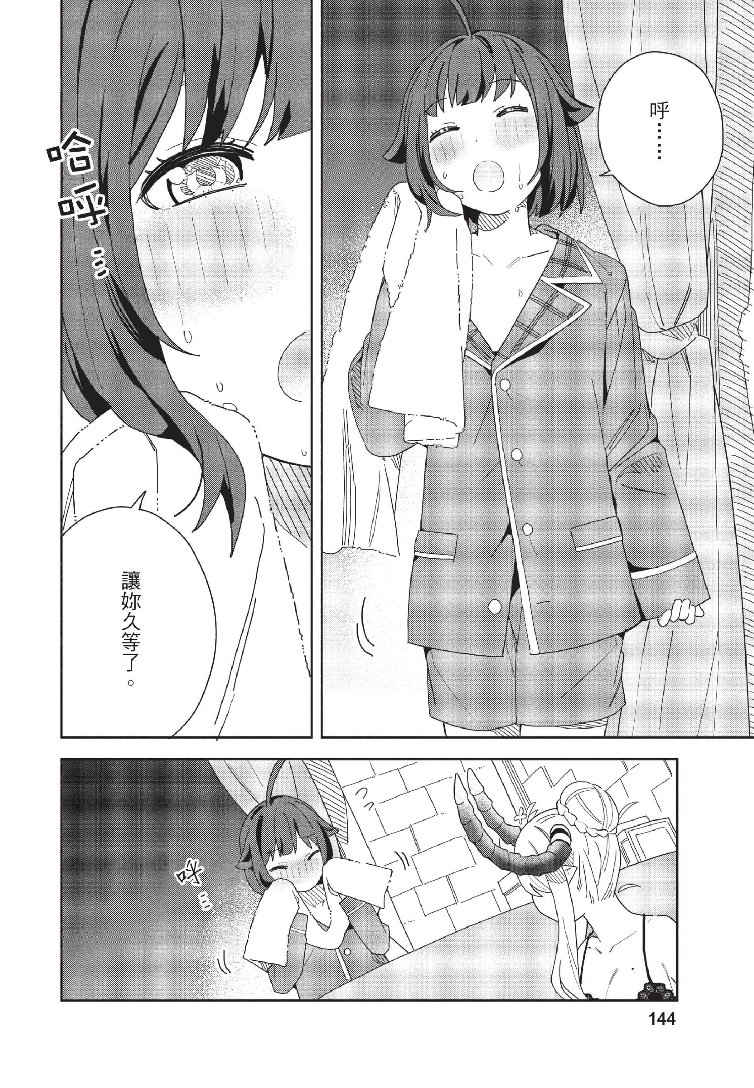 Page 145