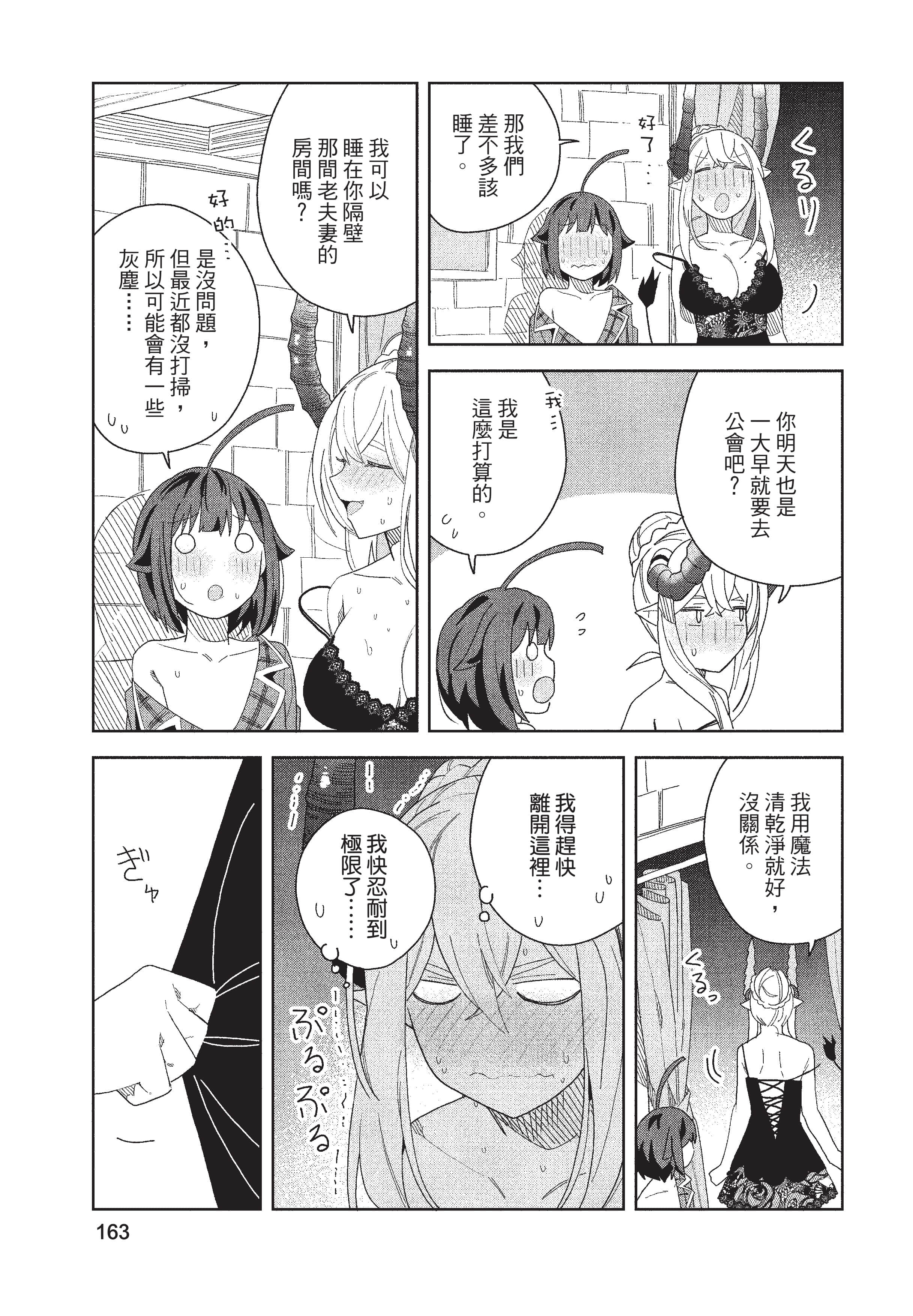 Page 164