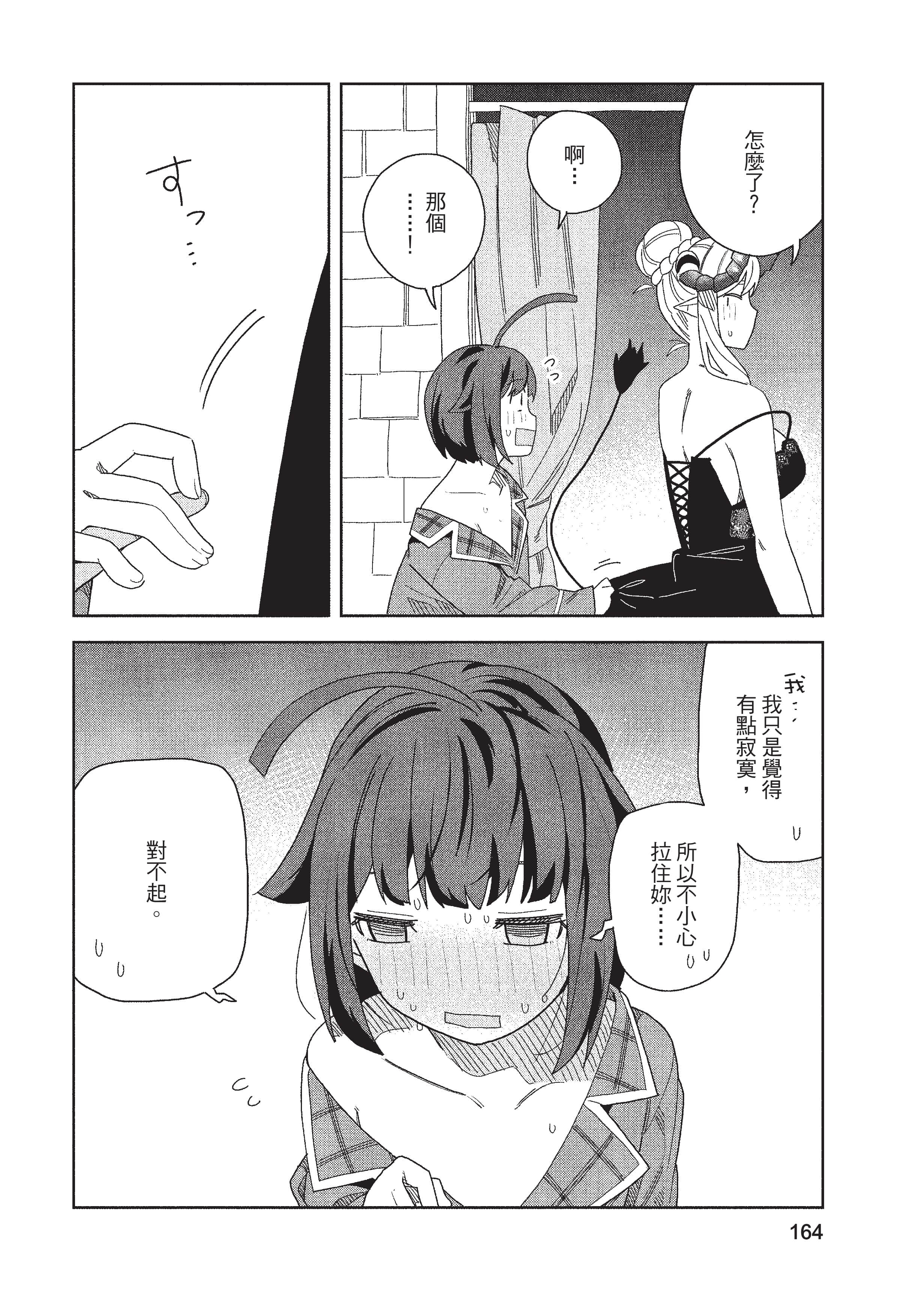 Page 165
