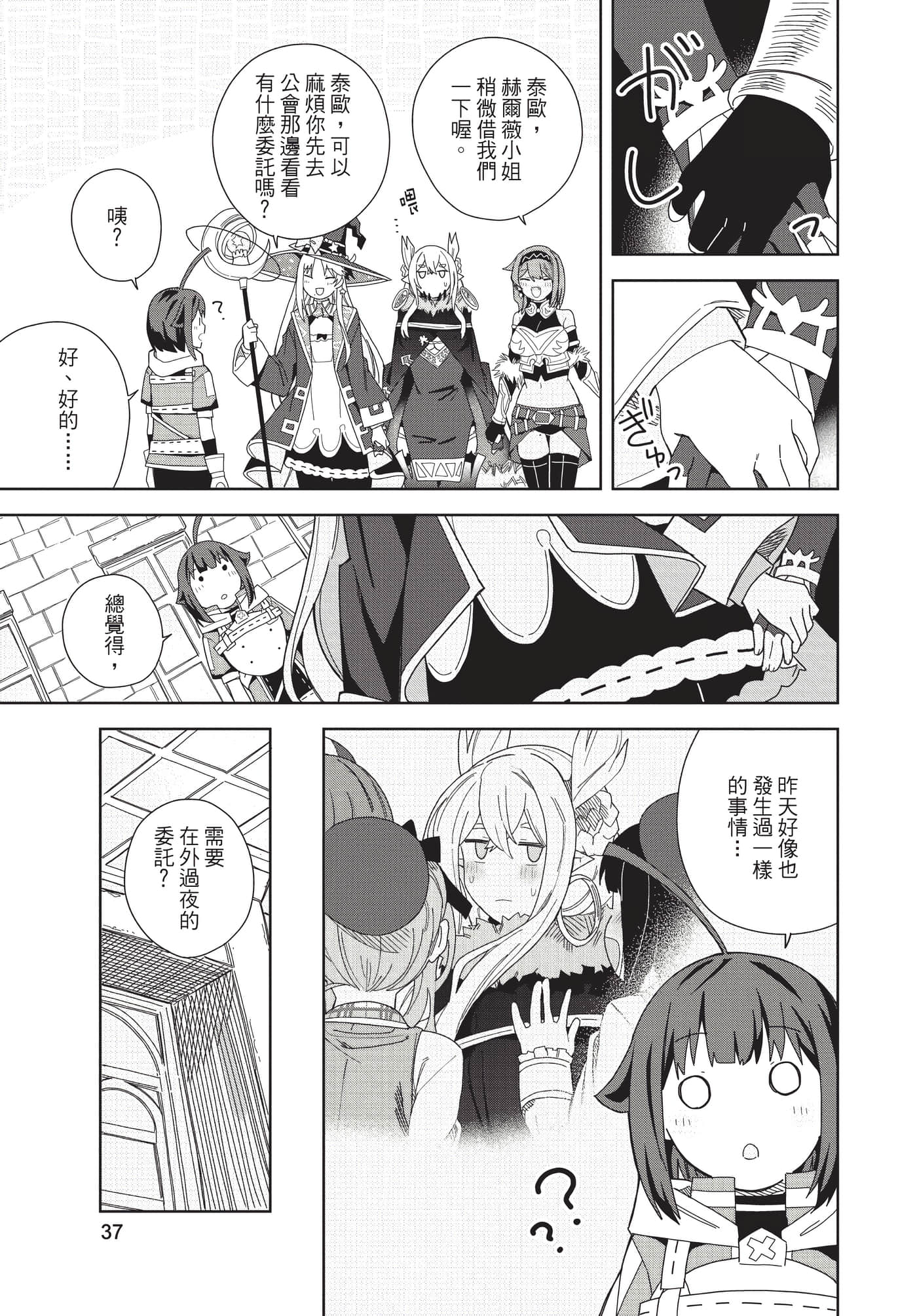 Page 38