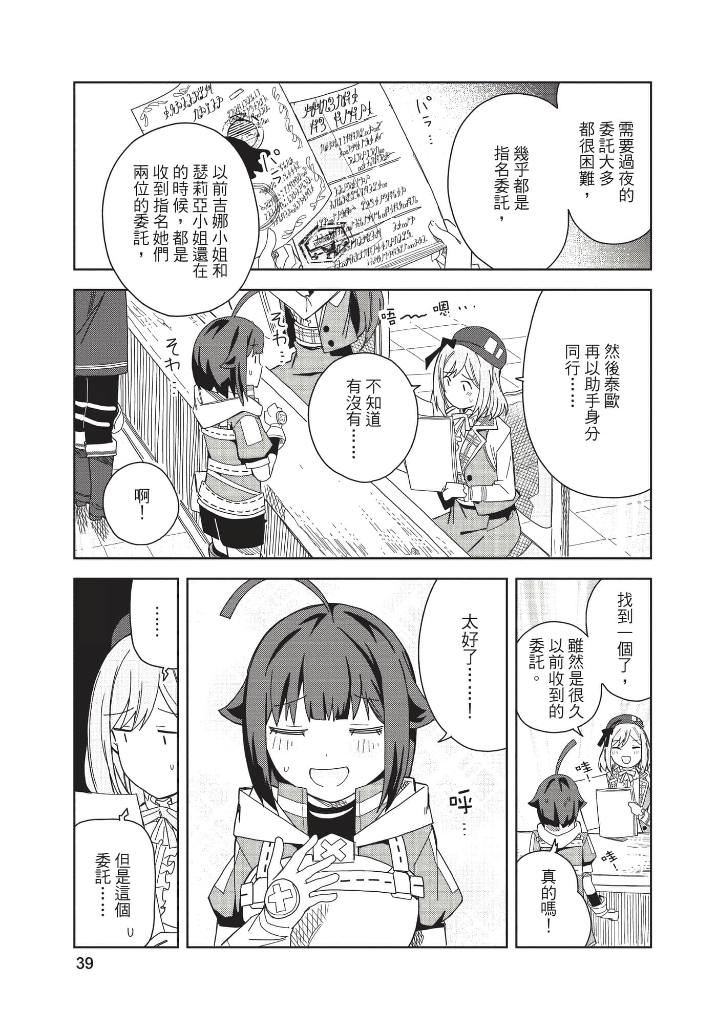Page 40