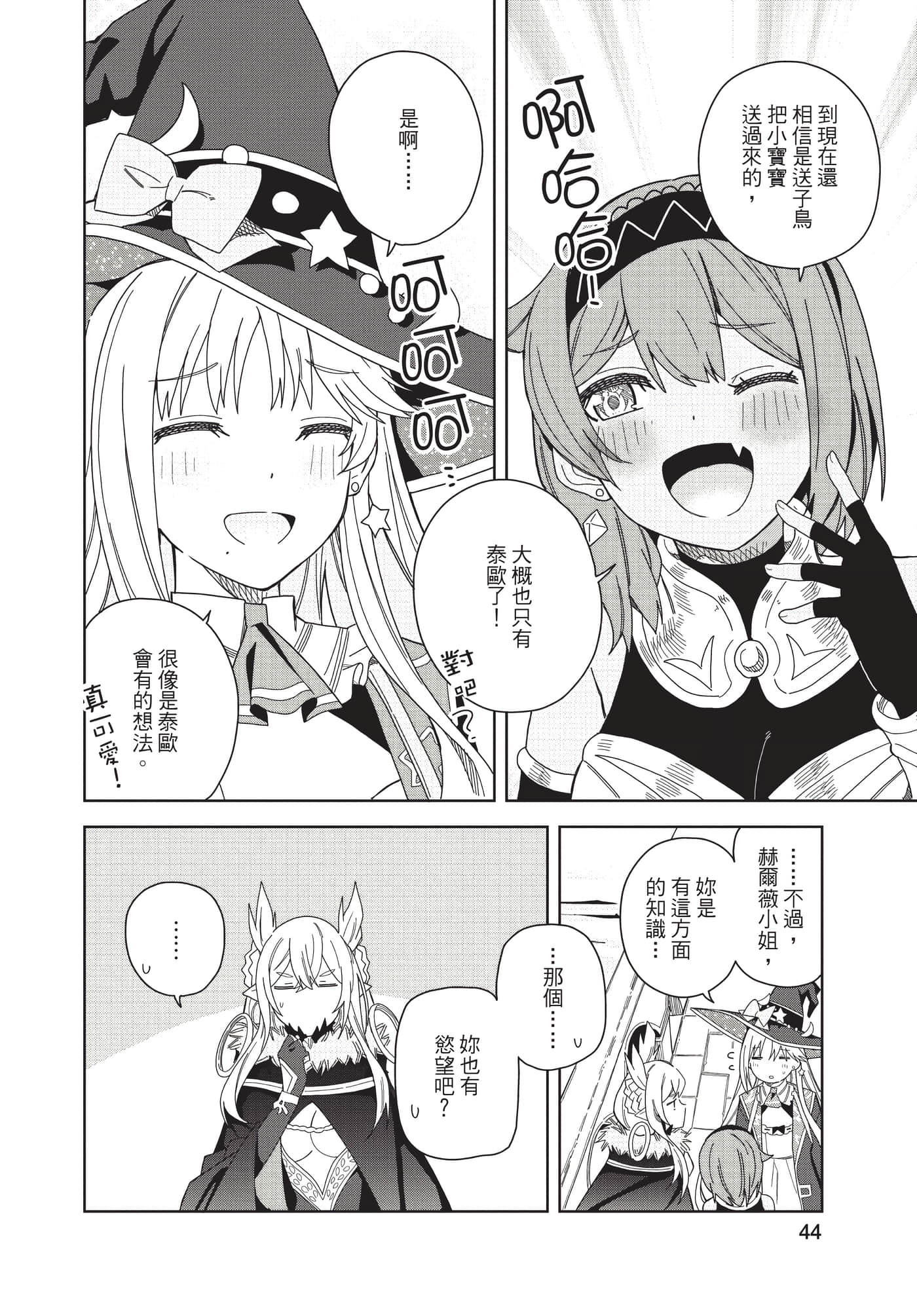 Page 45