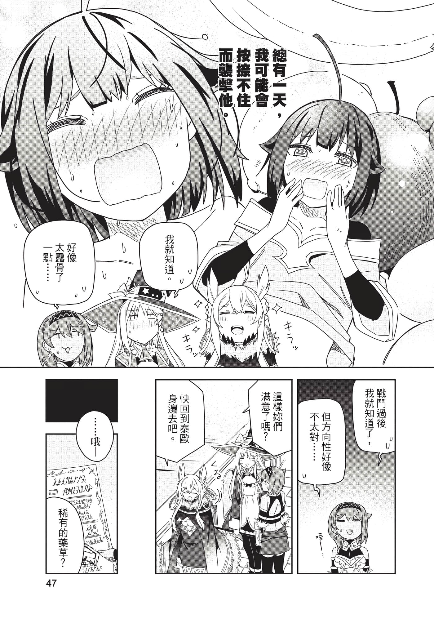 Page 48