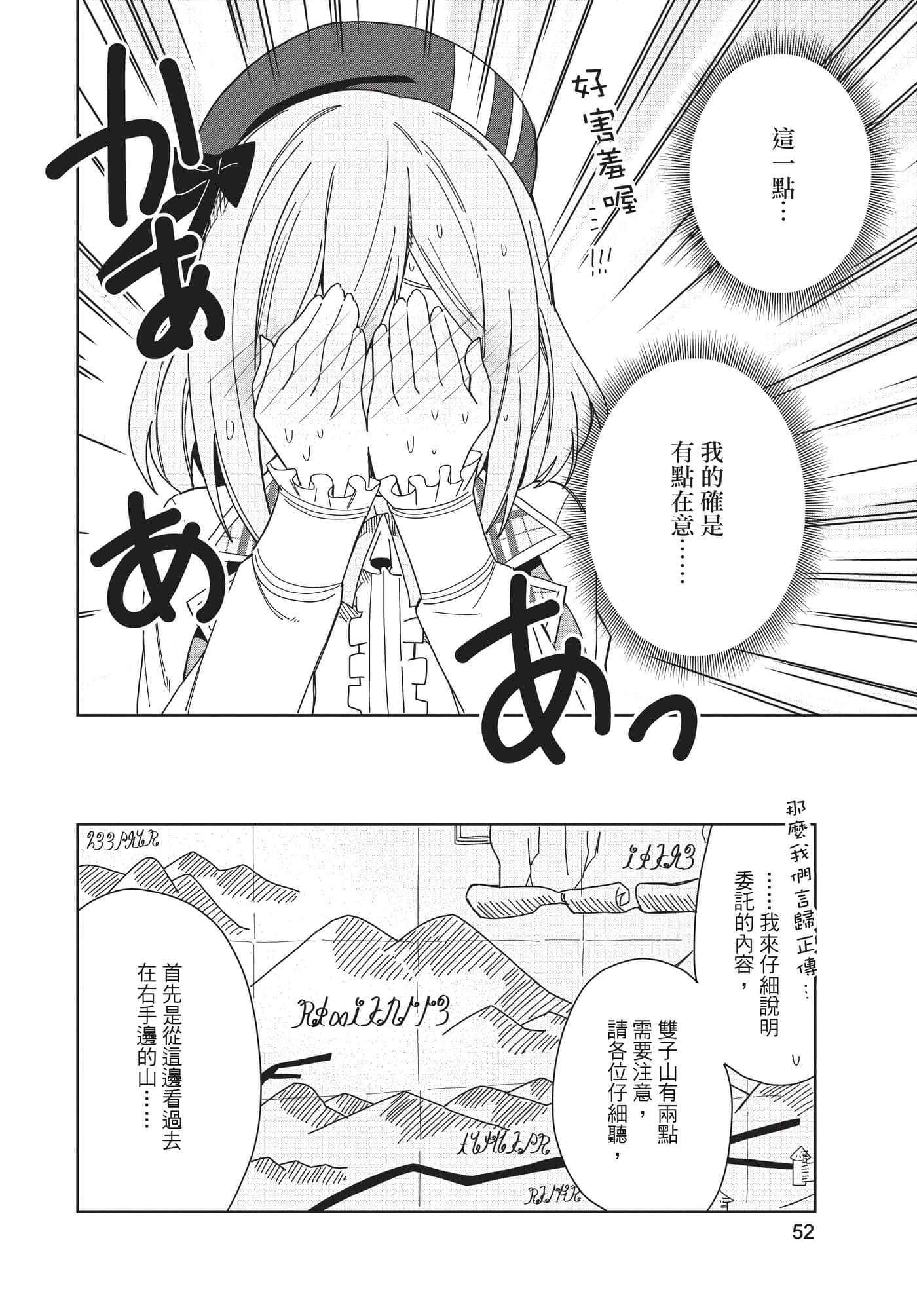 Page 53