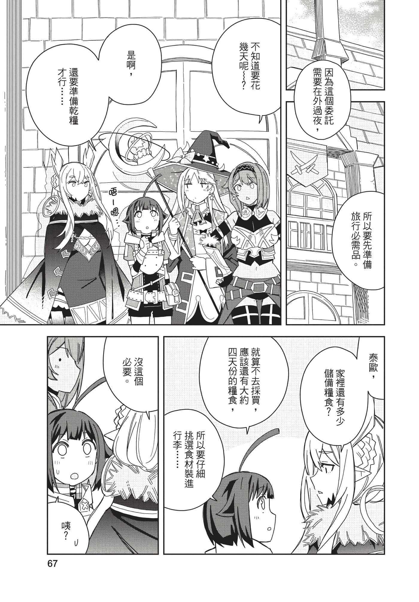 Page 68