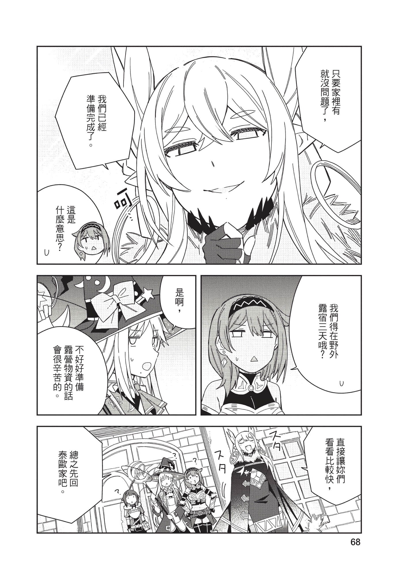 Page 69