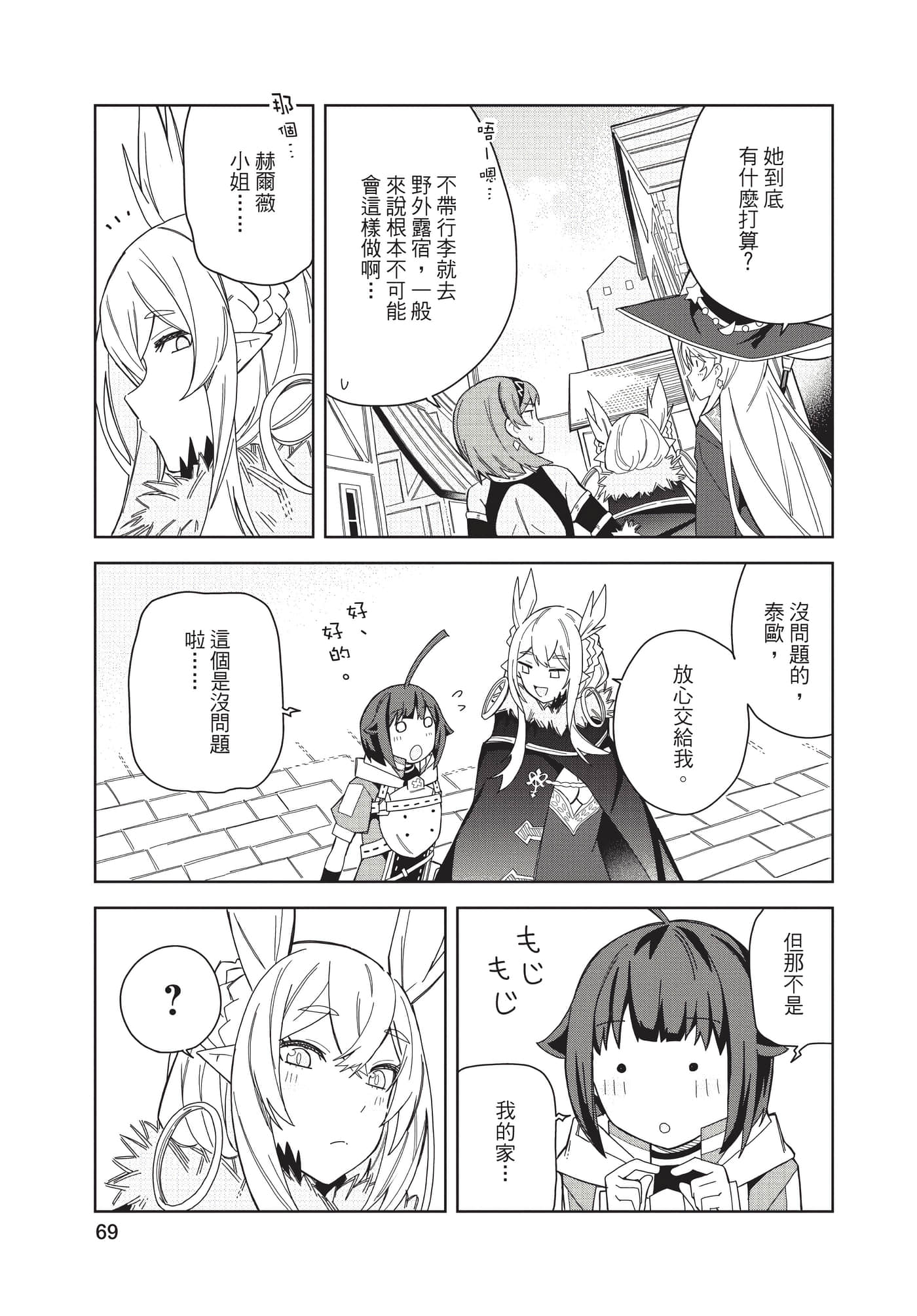 Page 70
