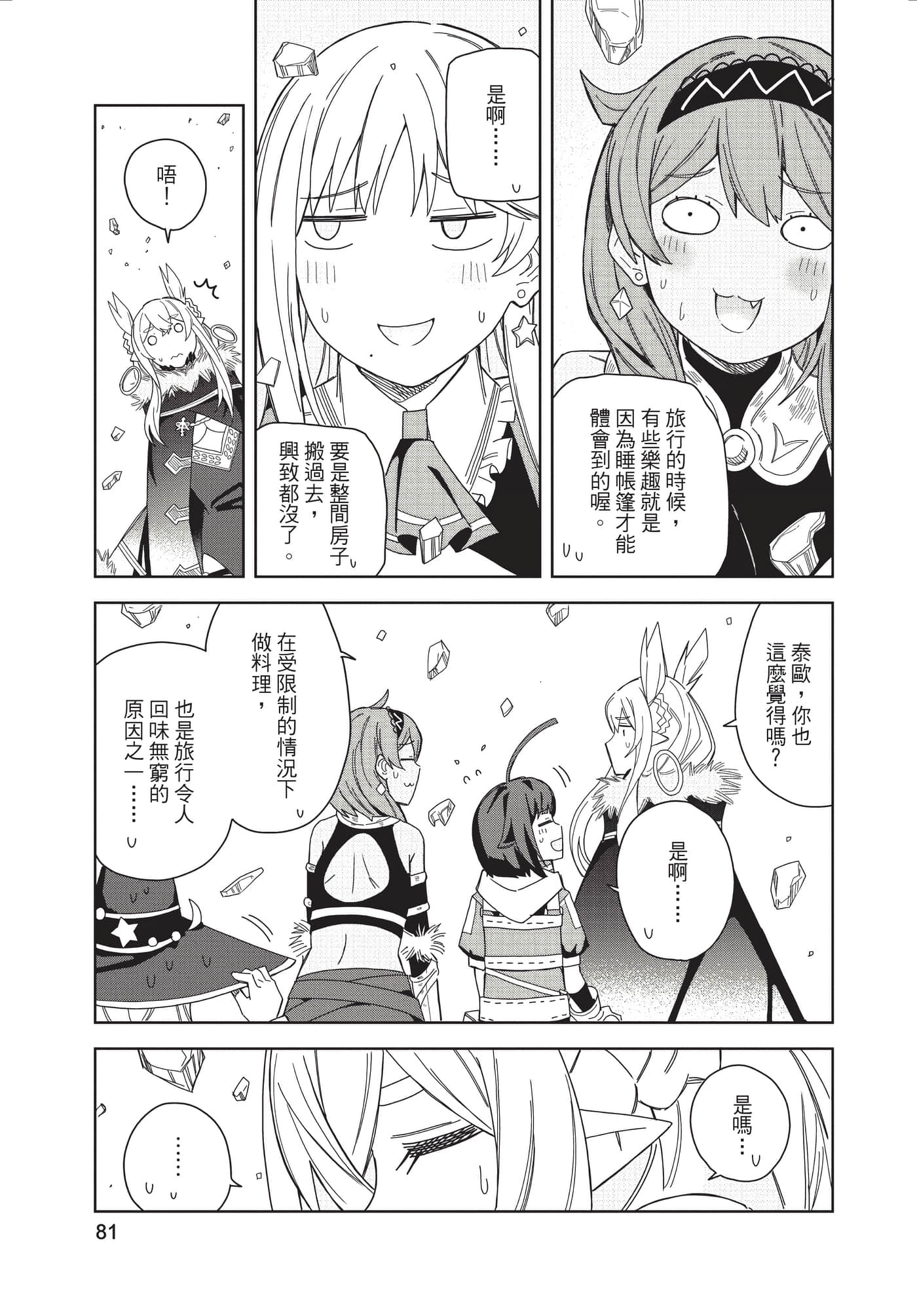 Page 82