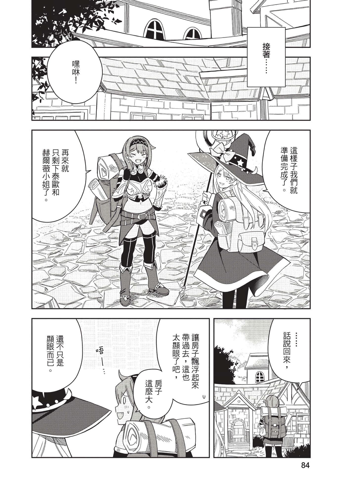 Page 85