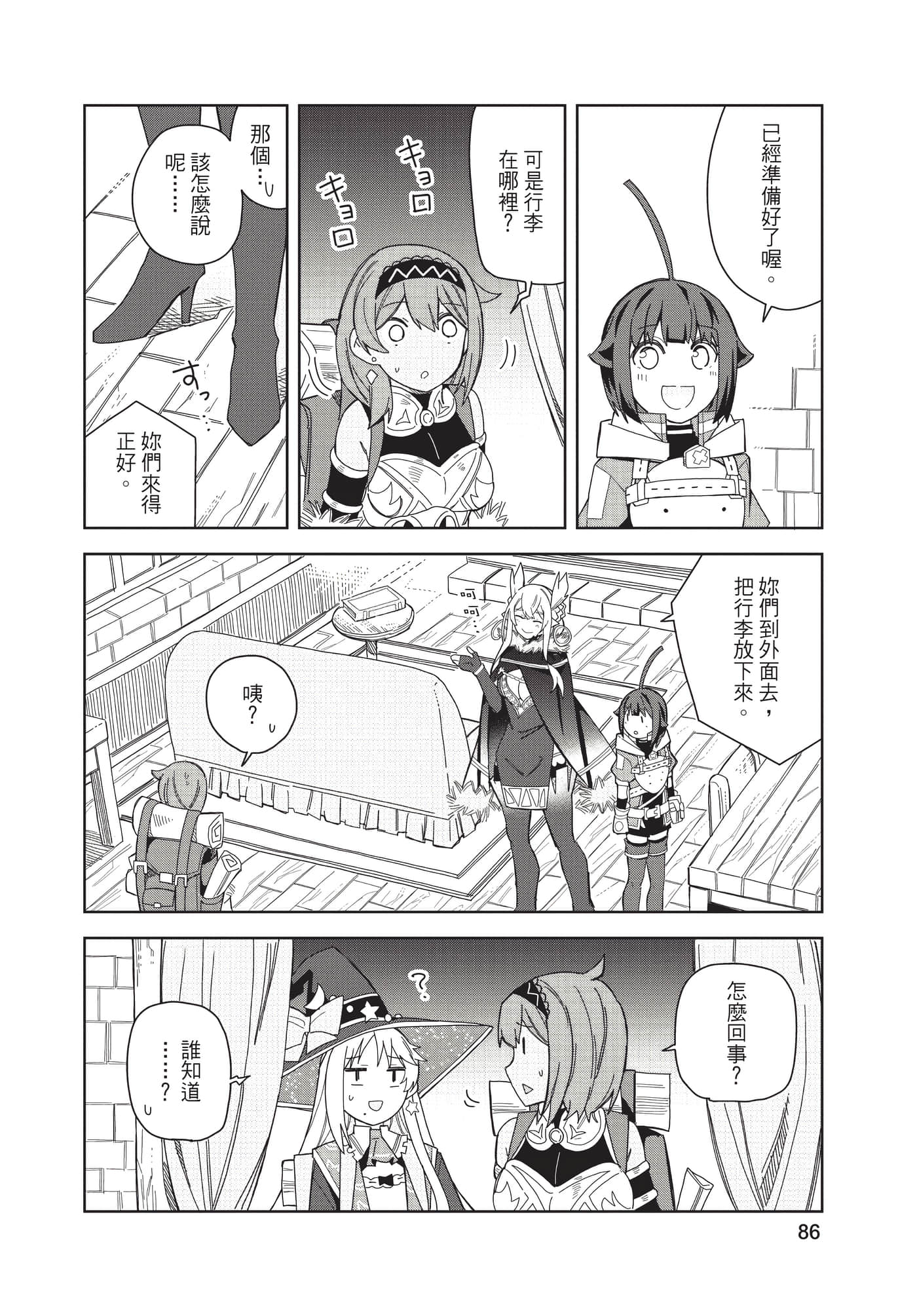 Page 87