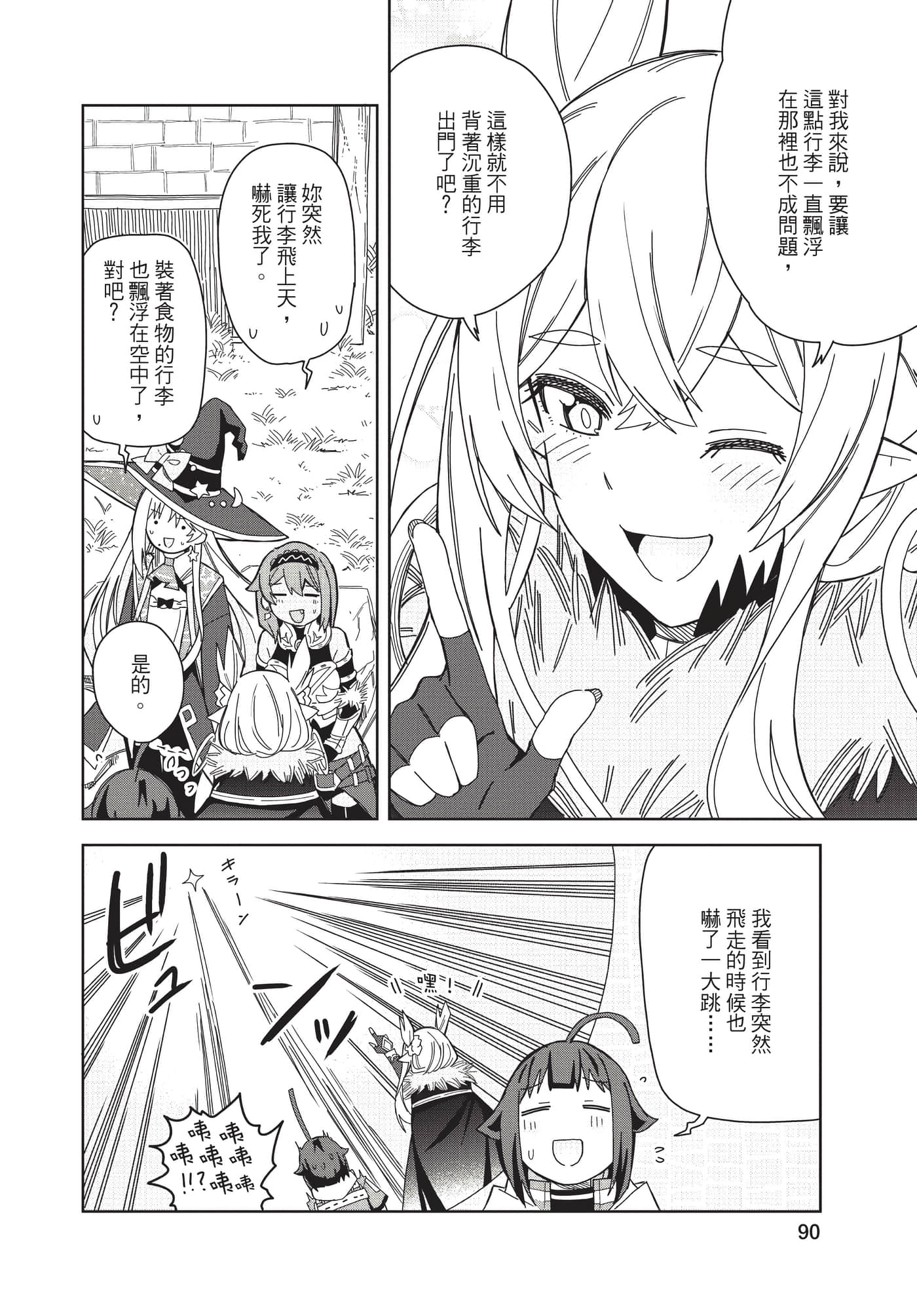 Page 91