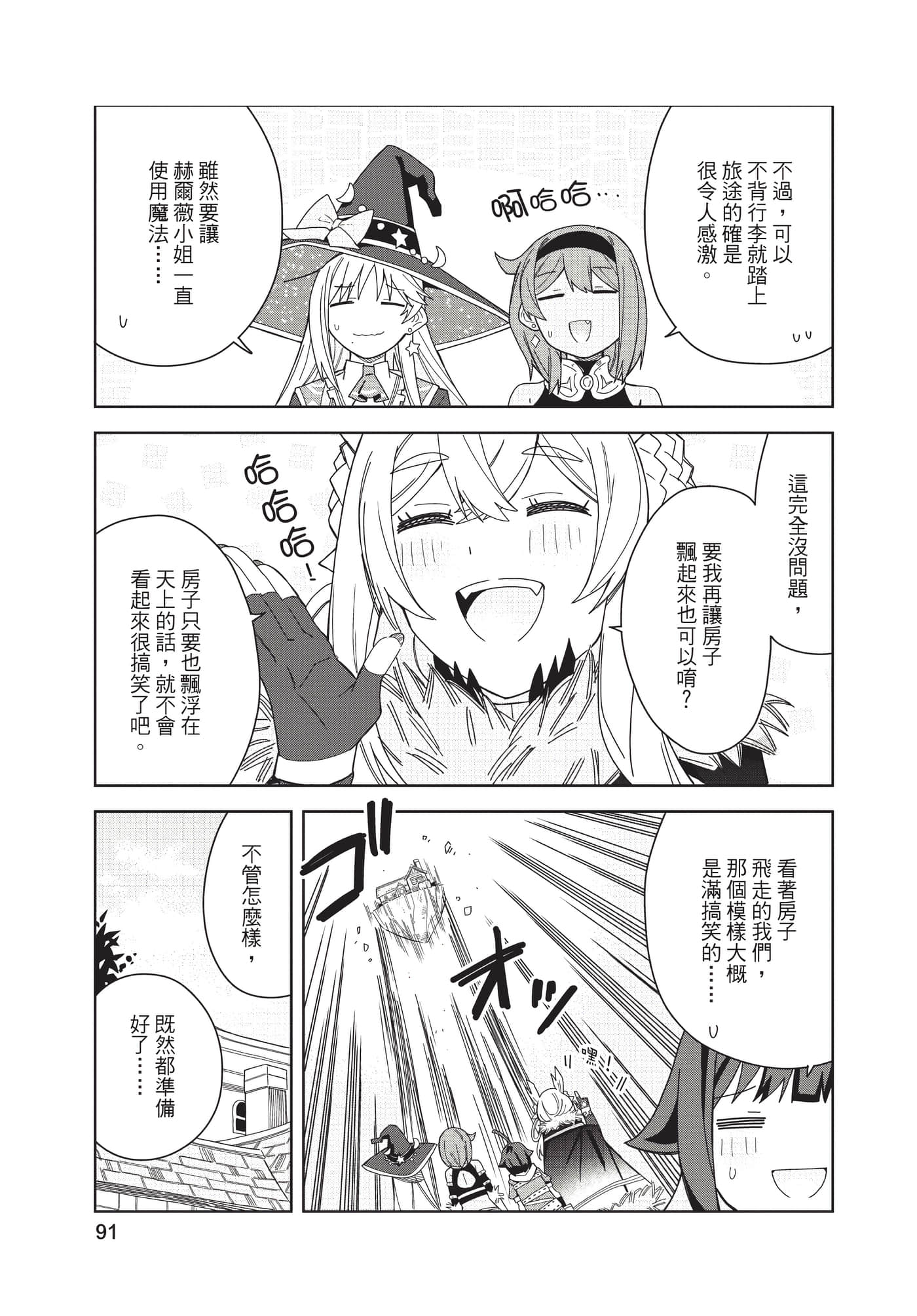 Page 92
